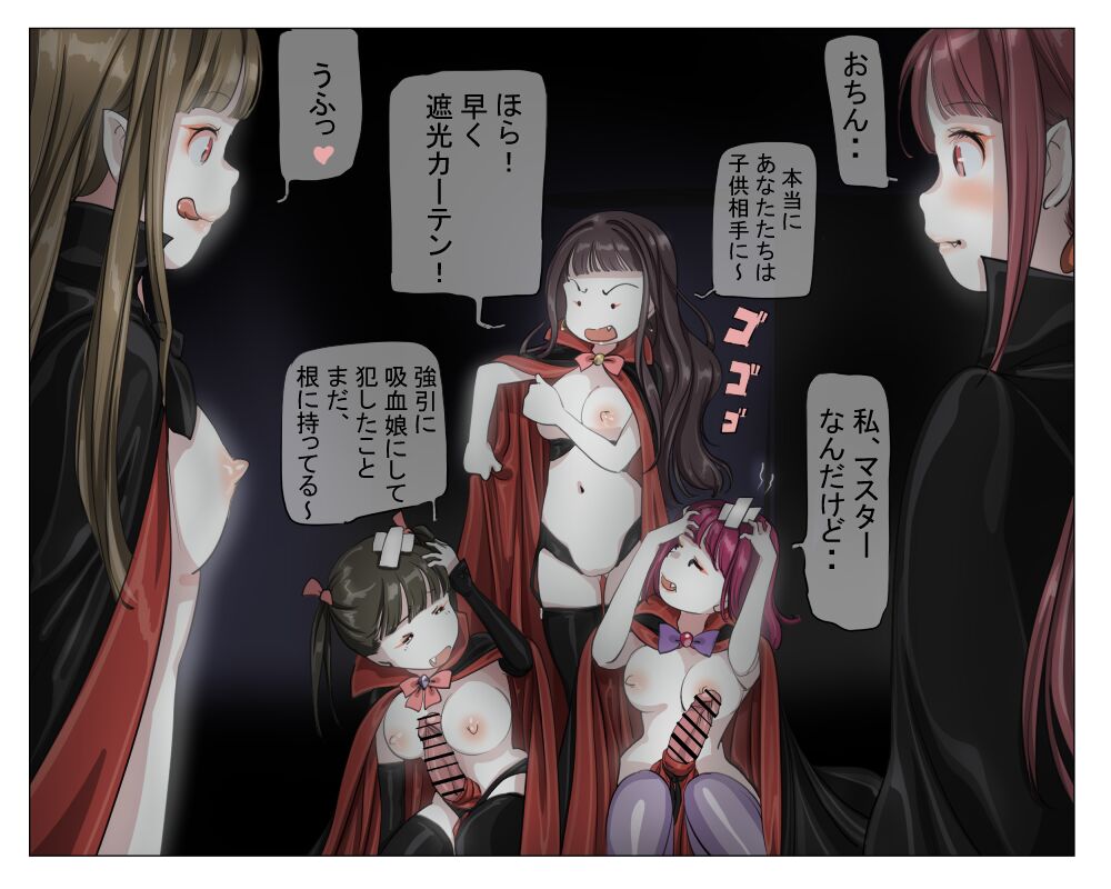Vampire Girls Multiplying - Chapter 2 - Page 43