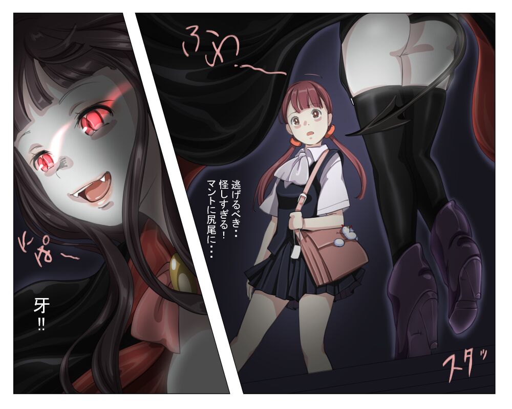 Vampire Girls Multiplying - Chapter 2 - Page 9