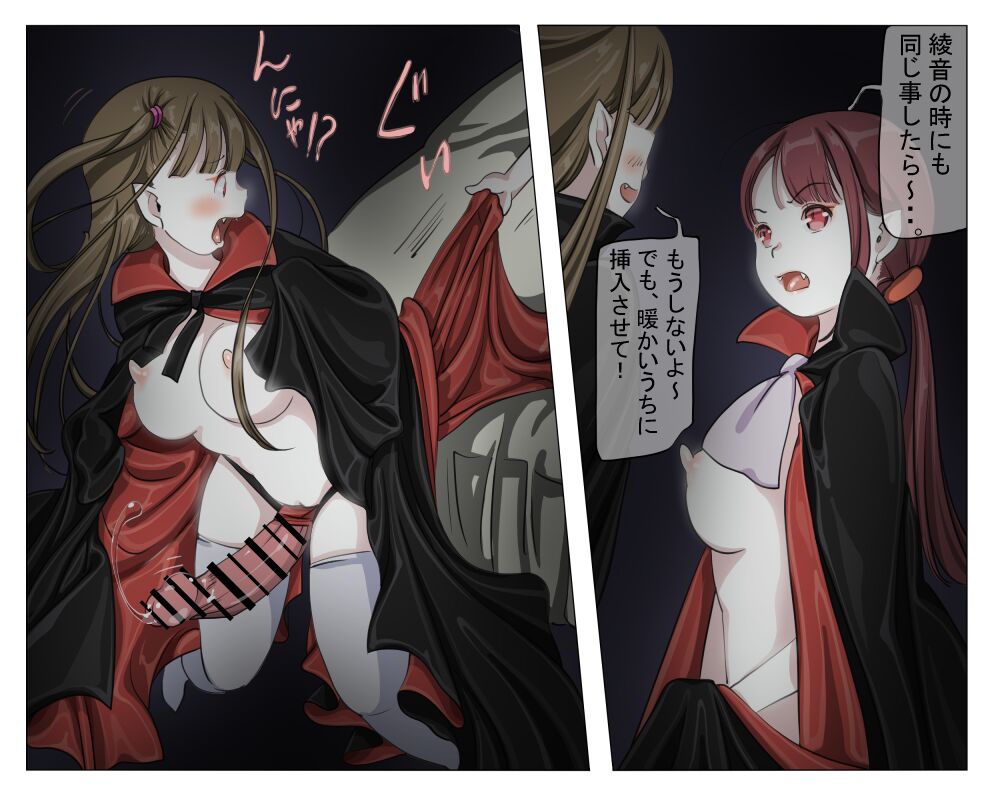 Vampire Girls Multiplying - Chapter 3 - Page 24