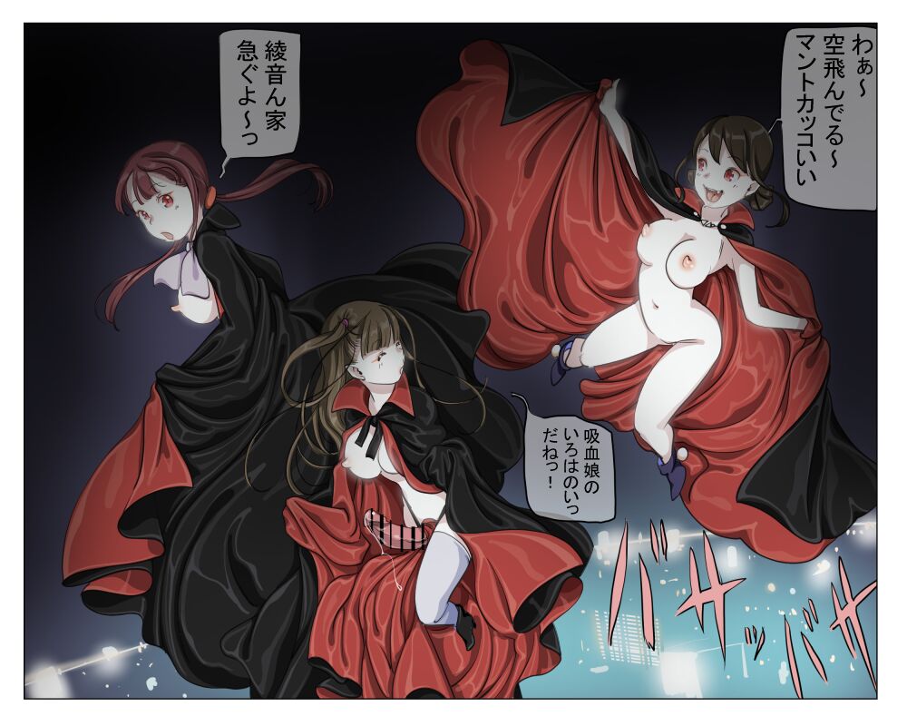 Vampire Girls Multiplying - Chapter 3 - Page 26