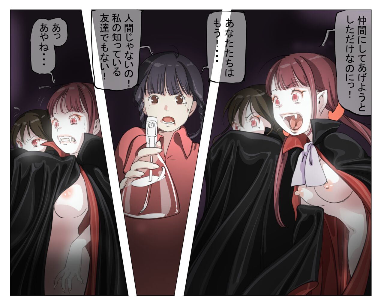 Vampire Girls Multiplying - Chapter 4 - Page 17