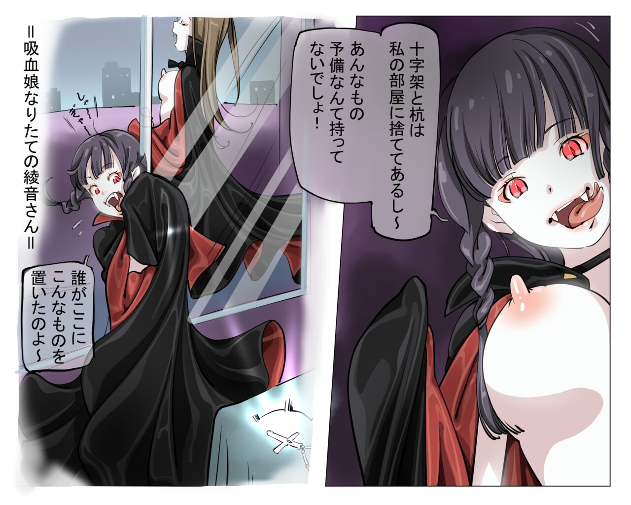 Vampire Girls Multiplying - Chapter 4 - Page 39