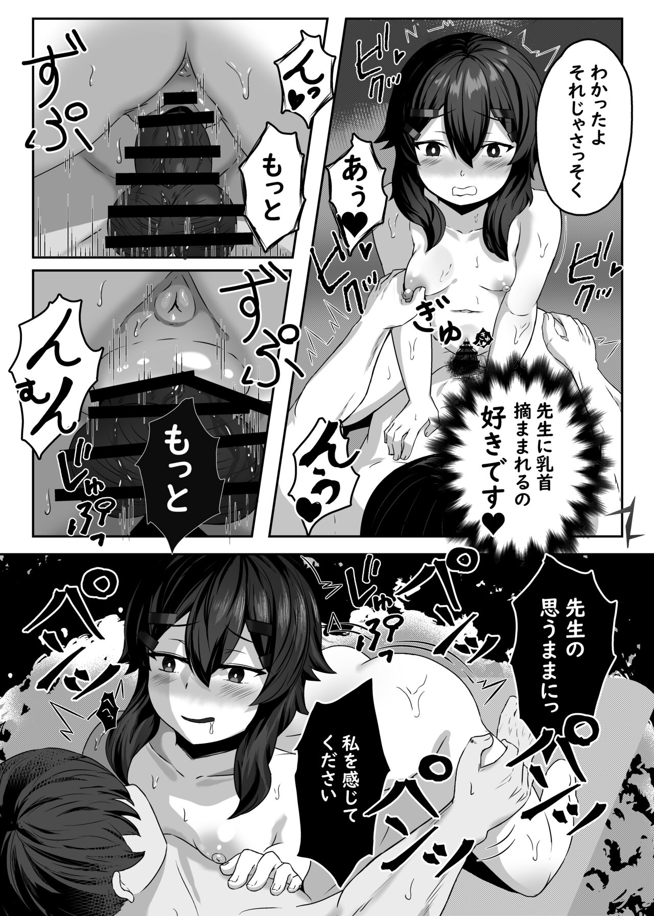 Haruka to - Page 12