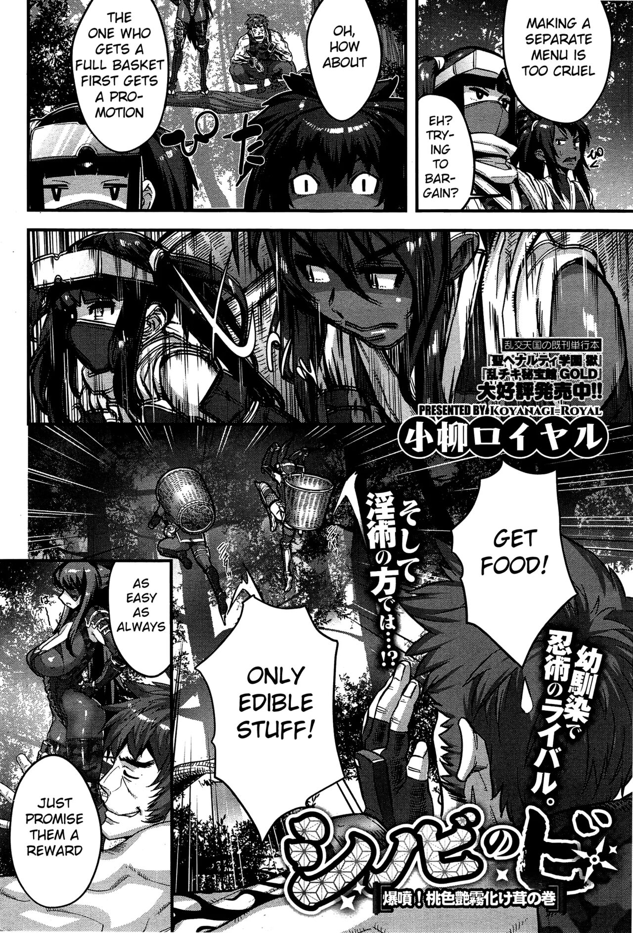 Shinobi no Bi - Page 60