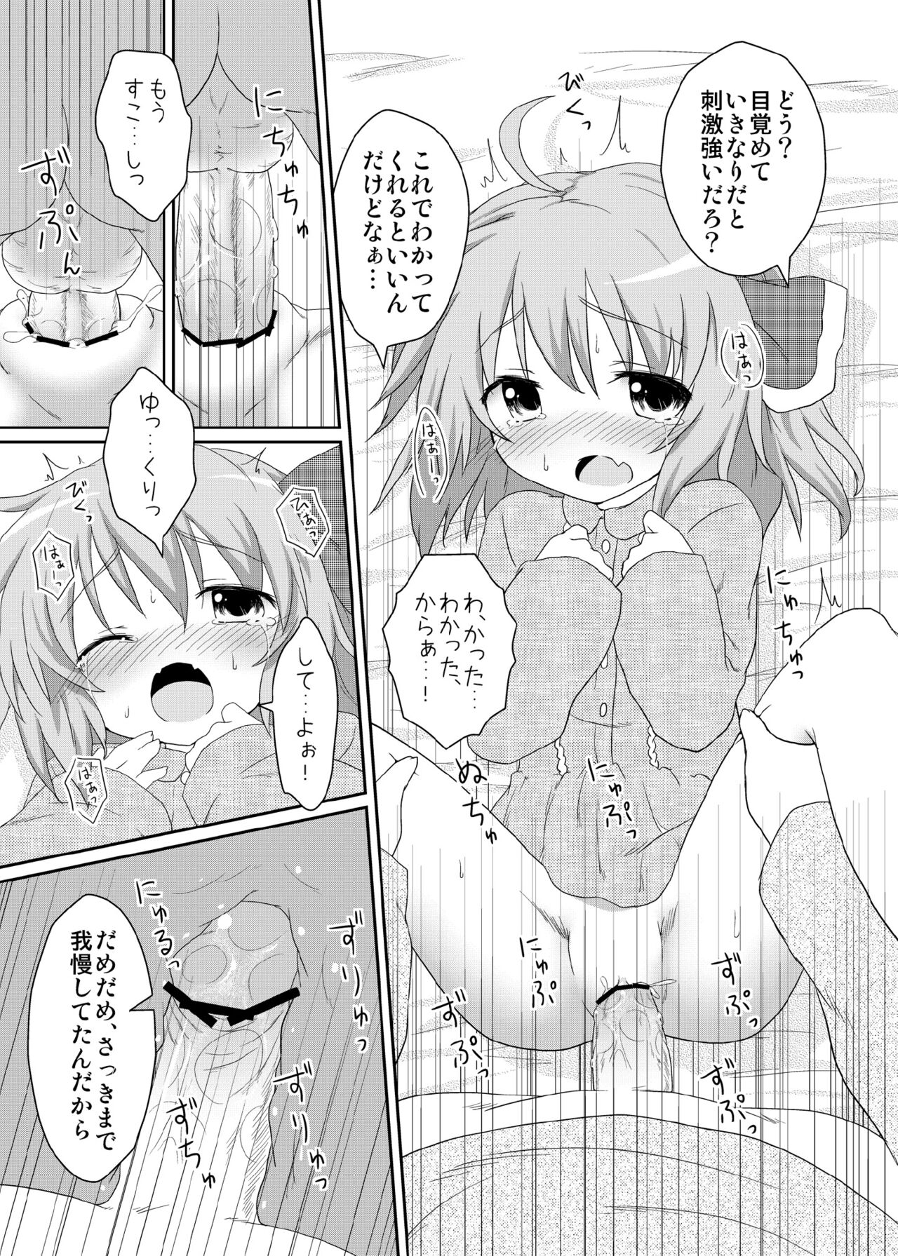 Nichijou Seikatsu - Page 31