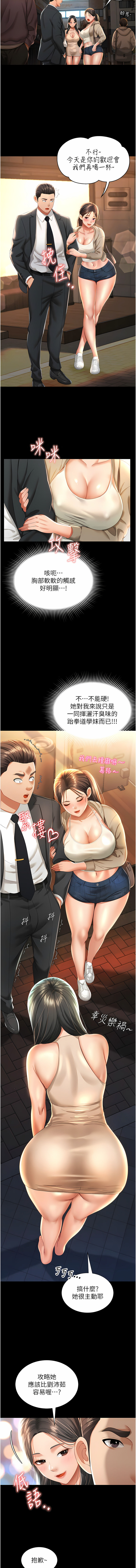 萌鬼饭店实录 | 萌鬼飯店實錄 1-17 - Page 36