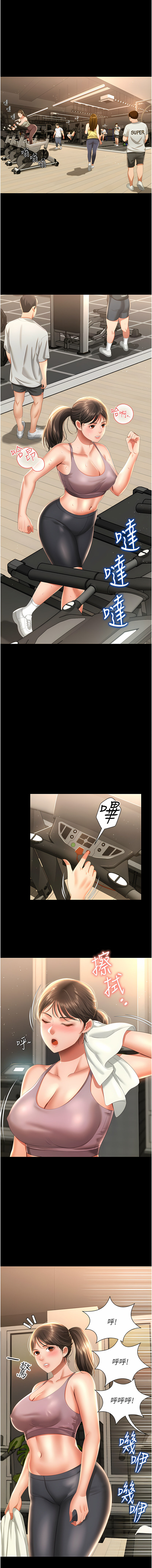 萌鬼饭店实录 | 萌鬼飯店實錄 1-17 - Page 40
