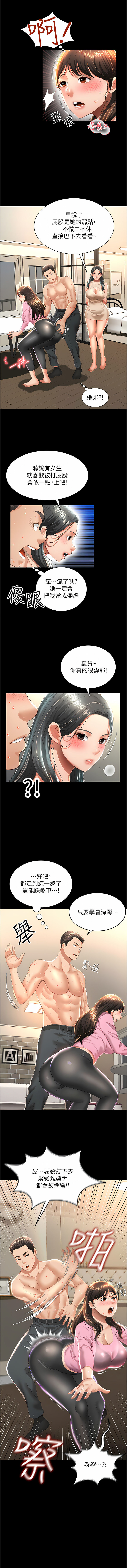 萌鬼饭店实录 | 萌鬼飯店實錄 1-17 - Page 53