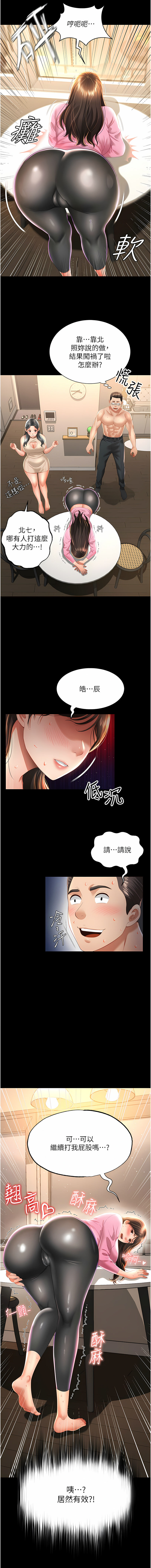 萌鬼饭店实录 | 萌鬼飯店實錄 1-17 - Page 54