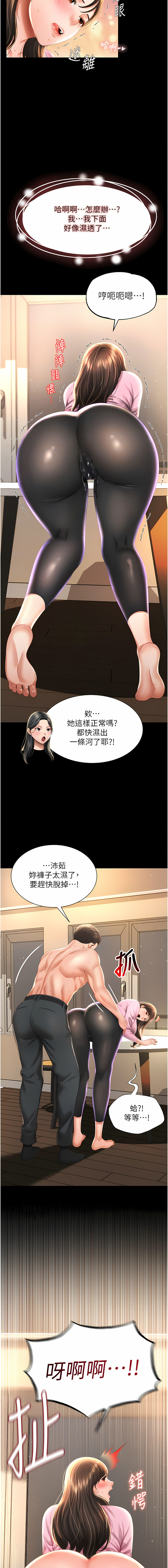 萌鬼饭店实录 | 萌鬼飯店實錄 1-17 - Page 60