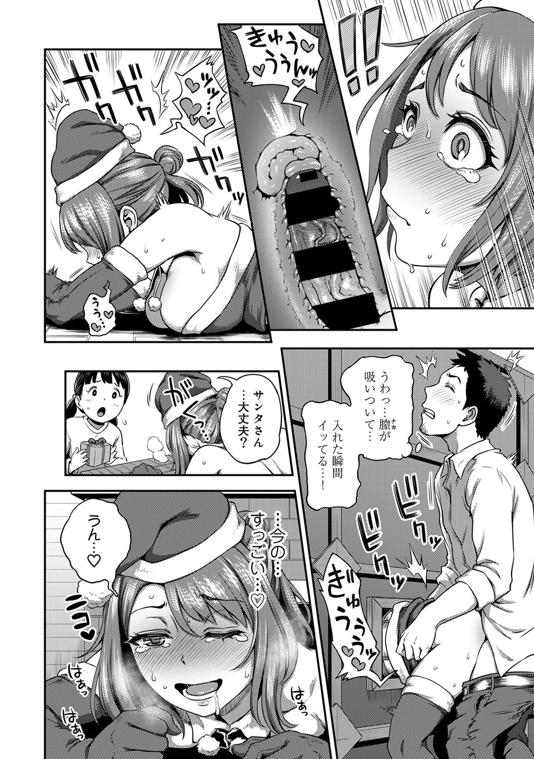 Ukkari Aishite 2 - Page 14