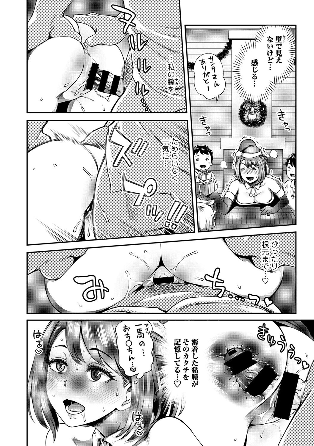 Ukkari Aishite 2 - Page 16