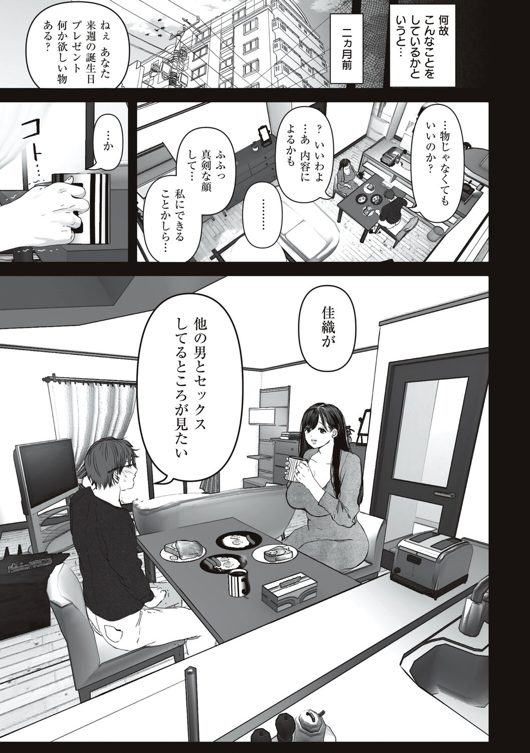 あなたが望むなら - Page 7