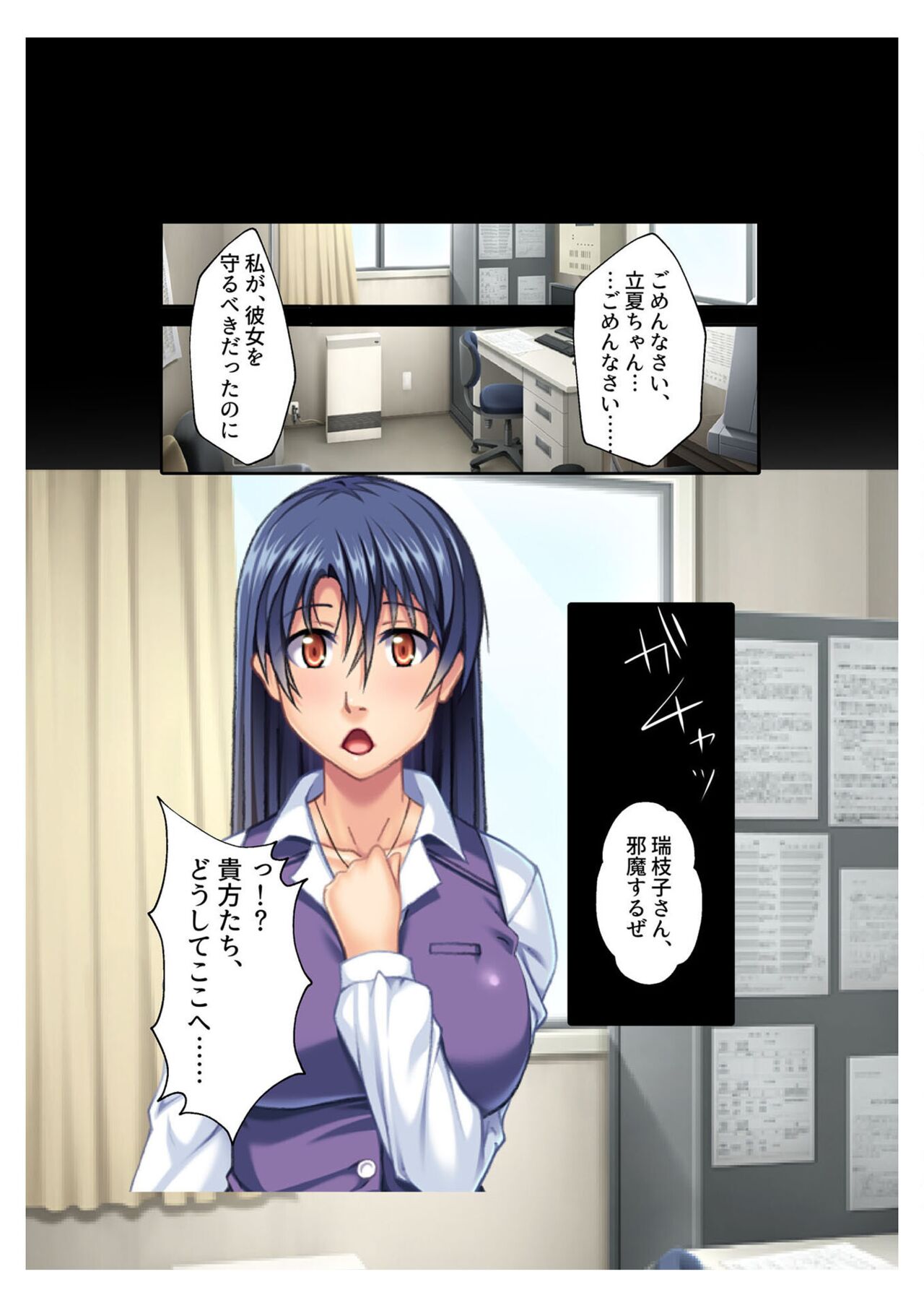 COMIC Amanure Vol. 5 - Page 109