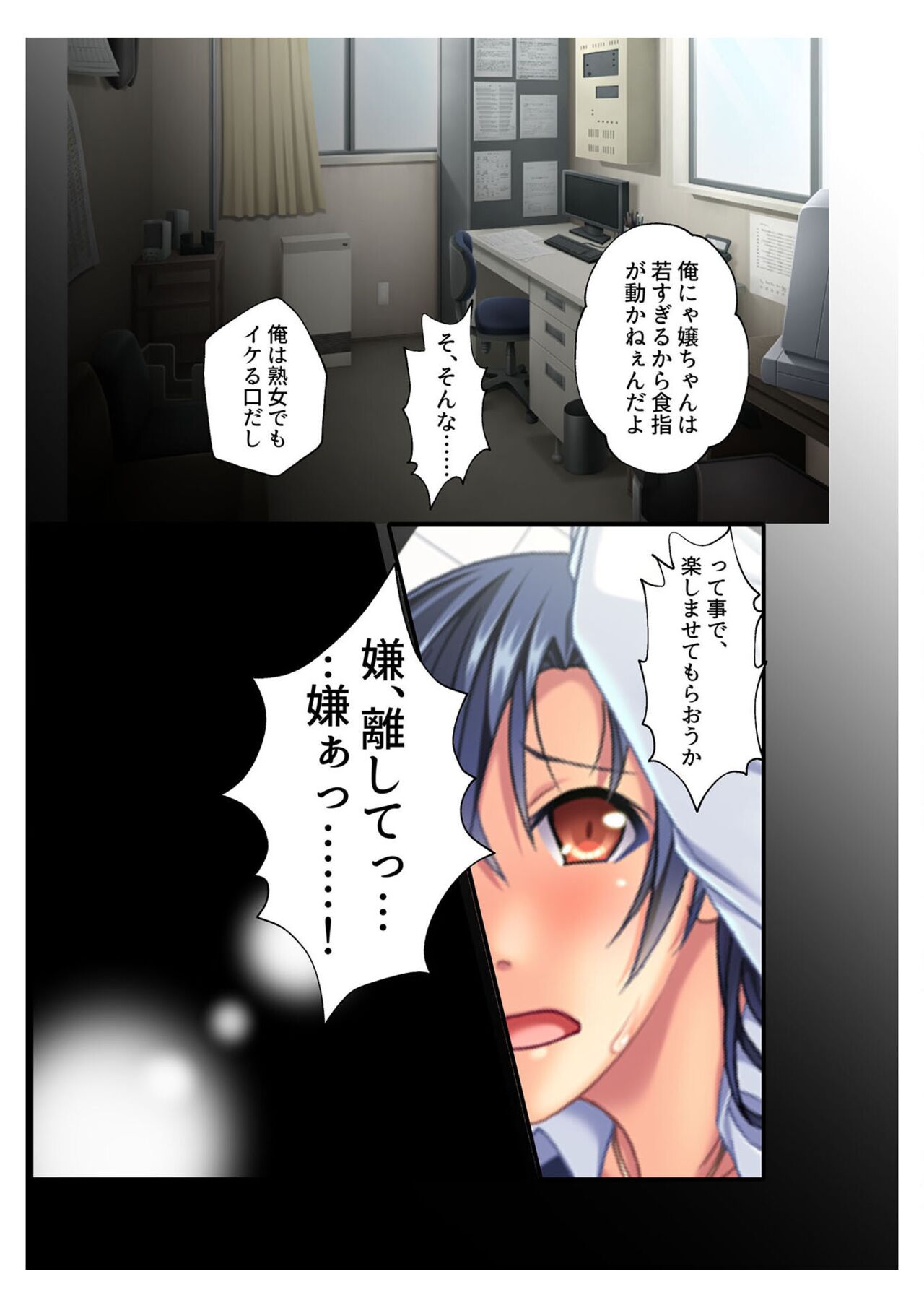COMIC Amanure Vol. 5 - Page 110
