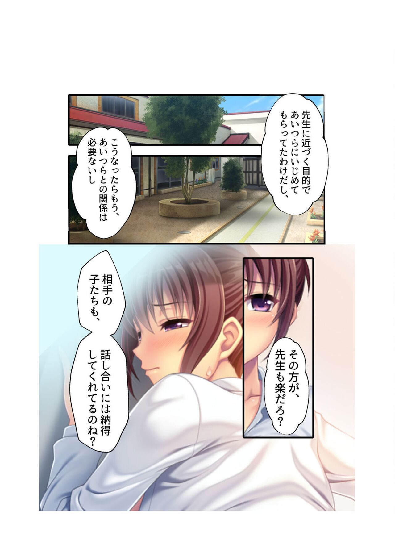 COMIC Amanure Vol. 5 - Page 123