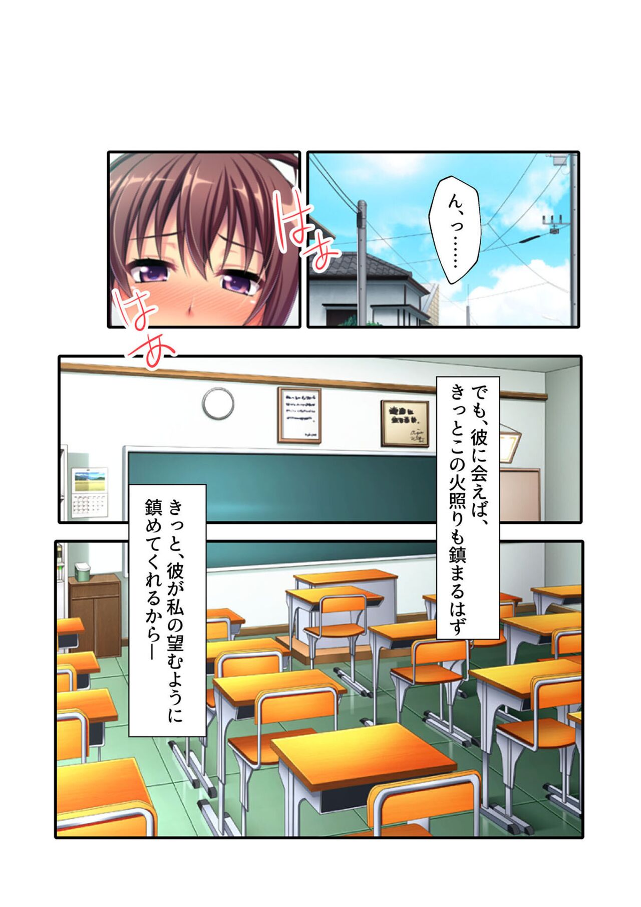 COMIC Amanure Vol. 5 - Page 128