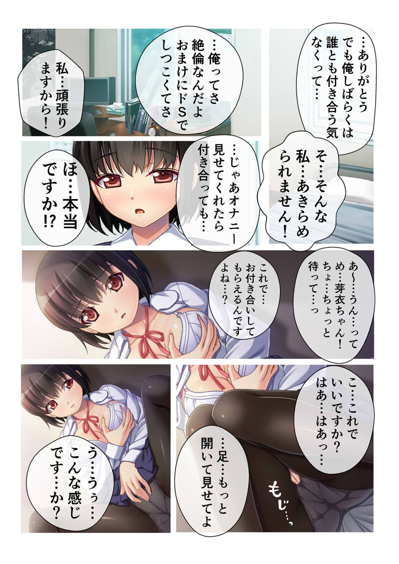 COMIC Amanure Vol. 5 - Page 4