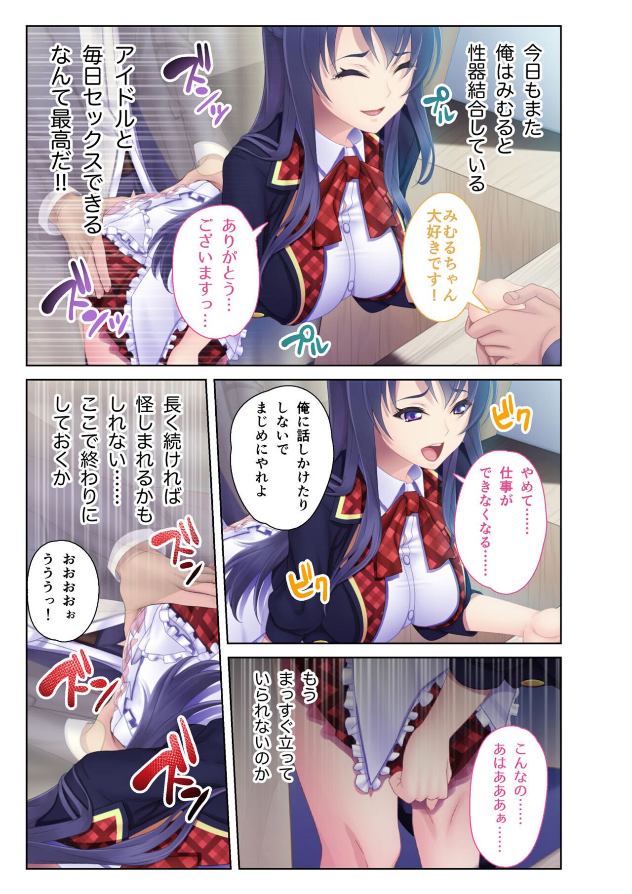 COMIC Amanure Vol. 5 - Page 53