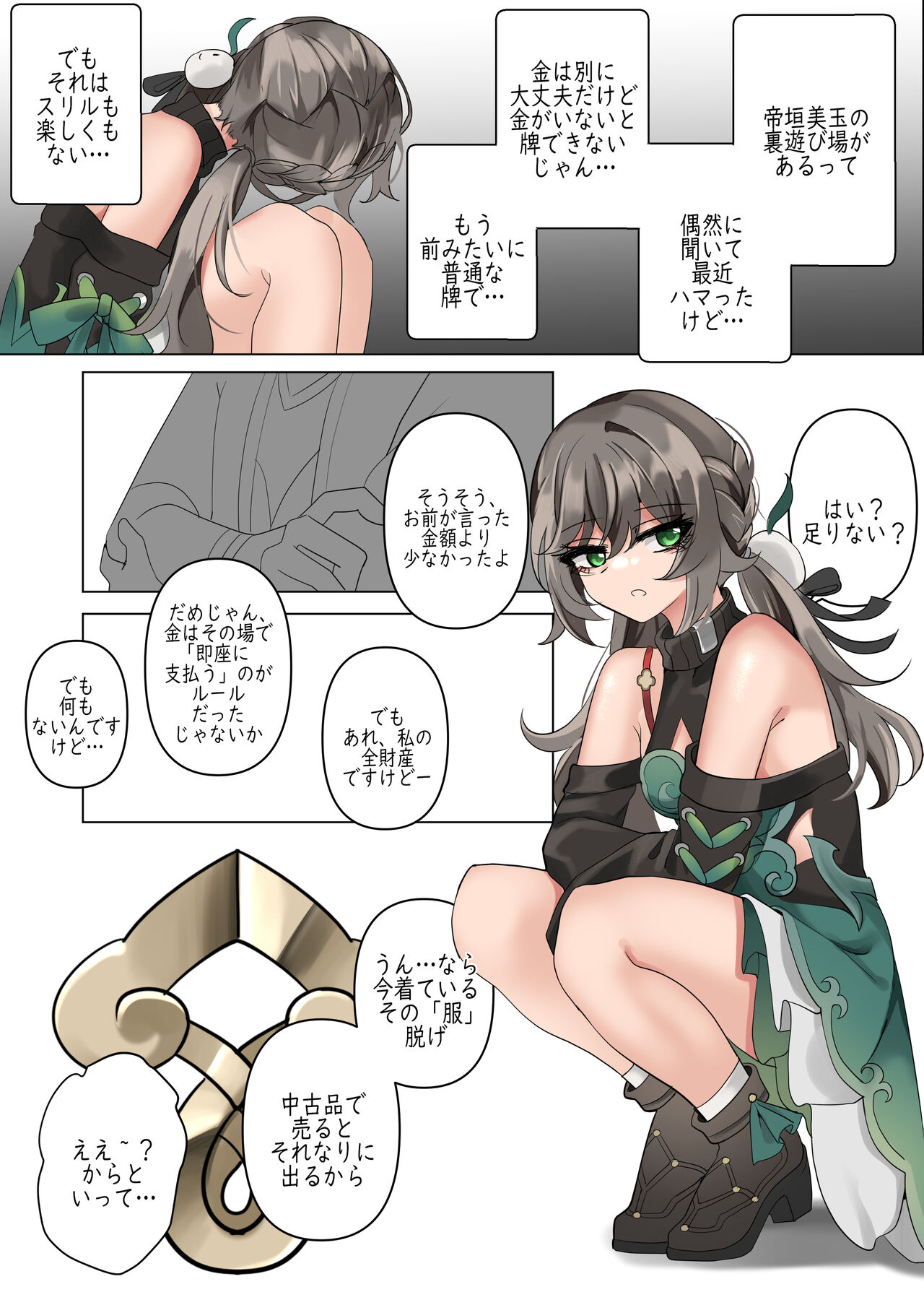 All in - Page 3