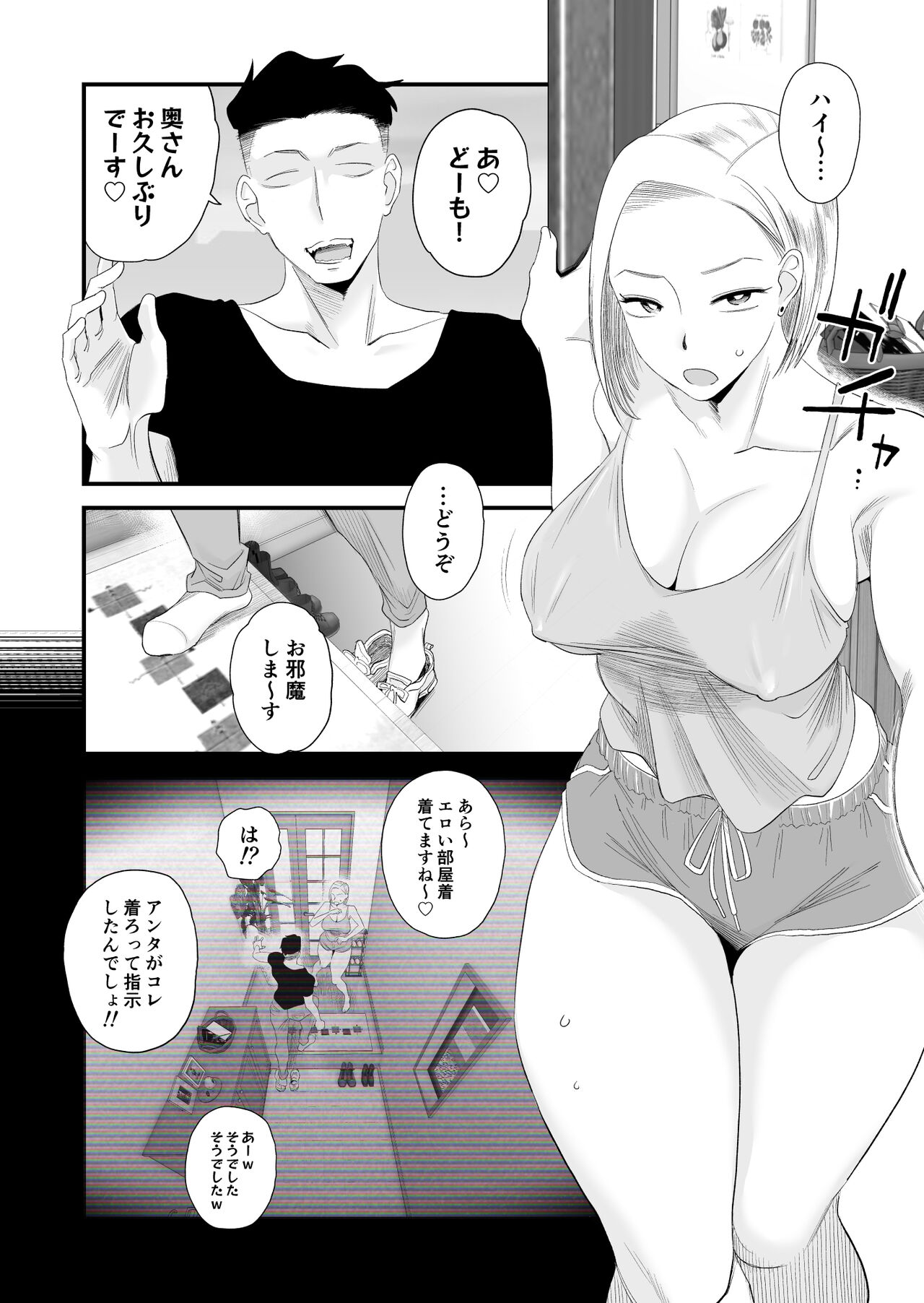 Tsuma ni Mosaic - Page 13