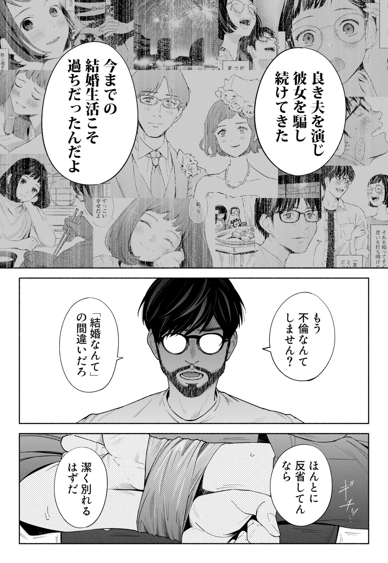 Hanamizuki Vol.3 - Page 38