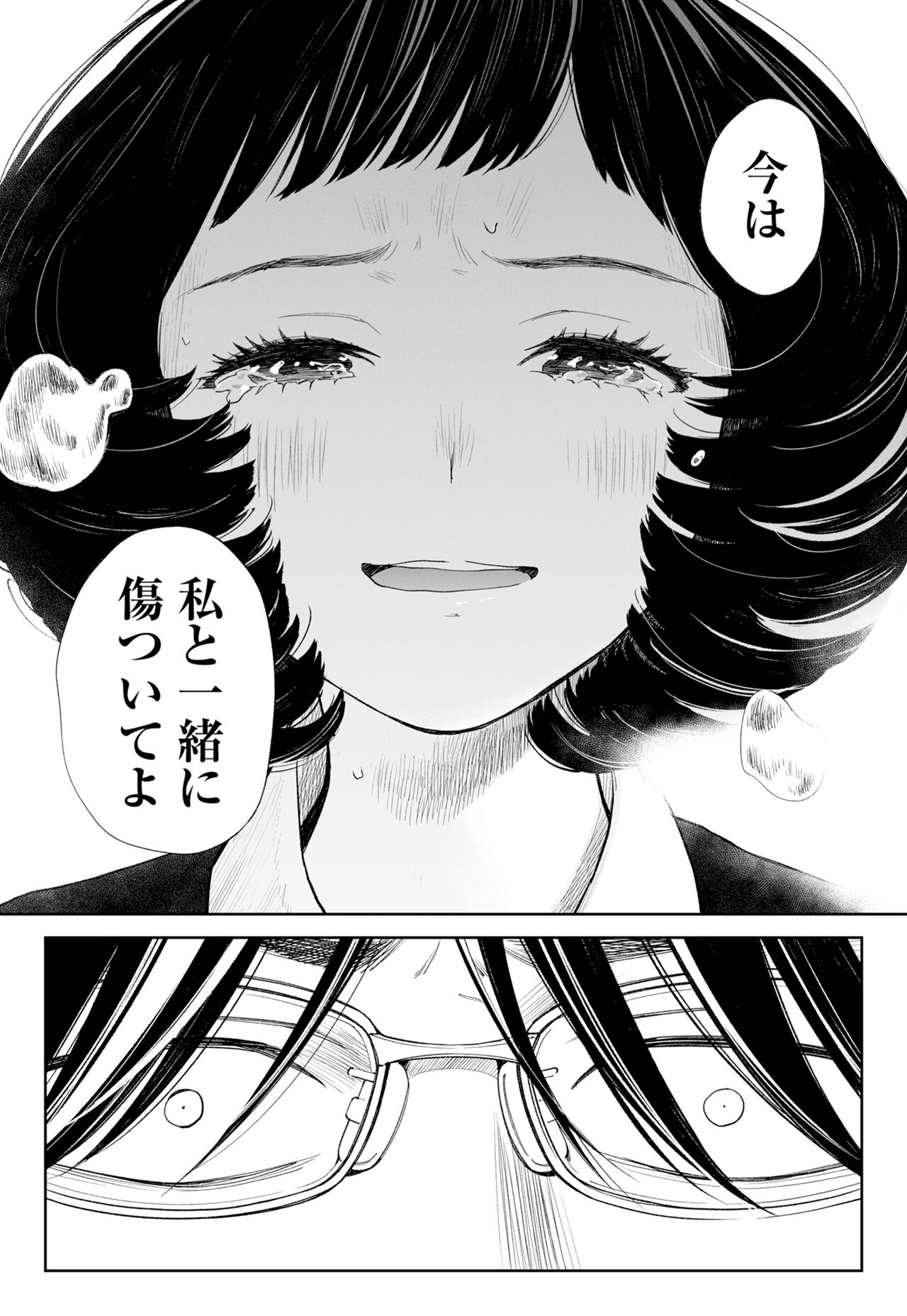 Hanamizuki Vol.3 - Page 42