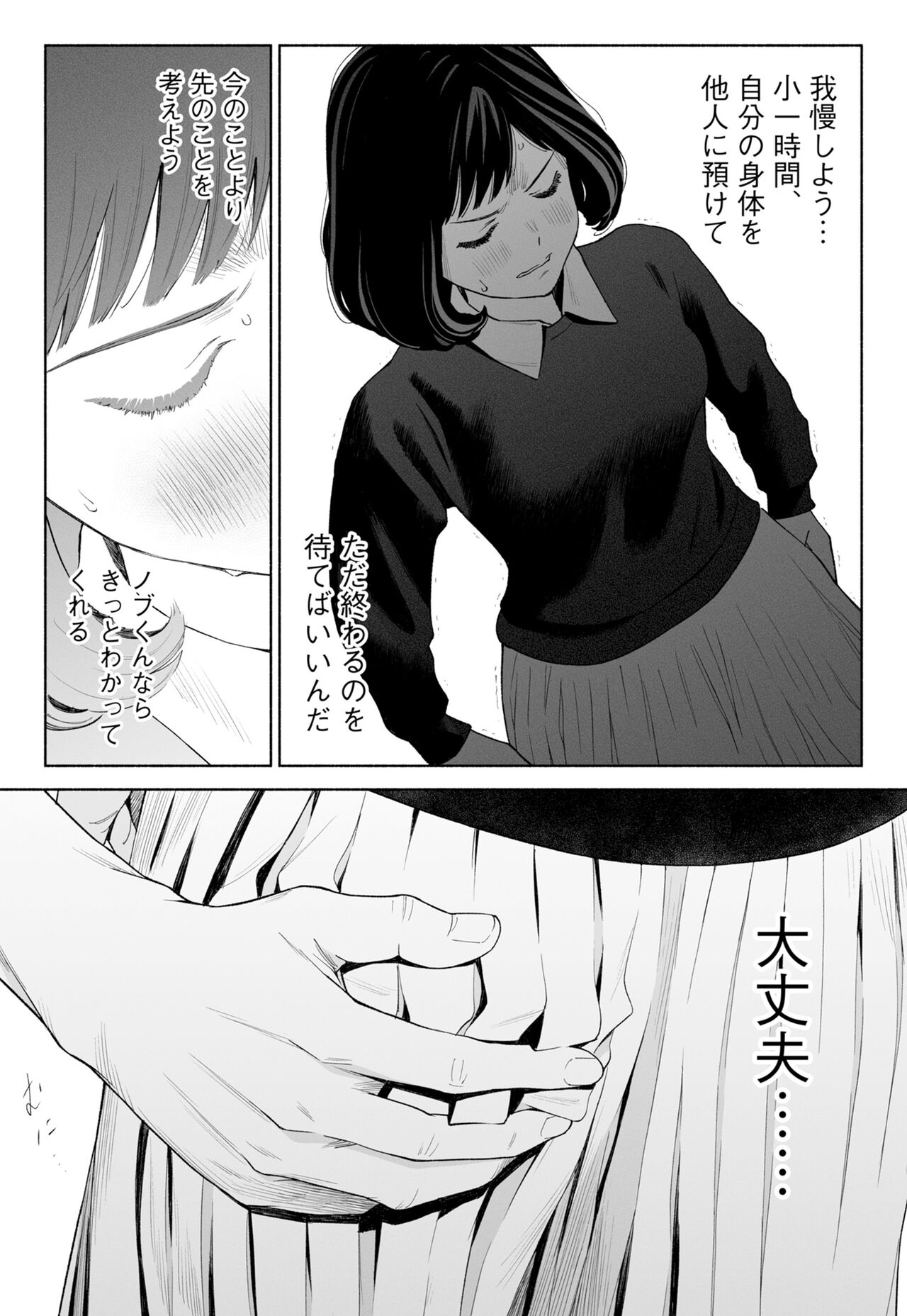 Hanamizuki Vol.3 - Page 48
