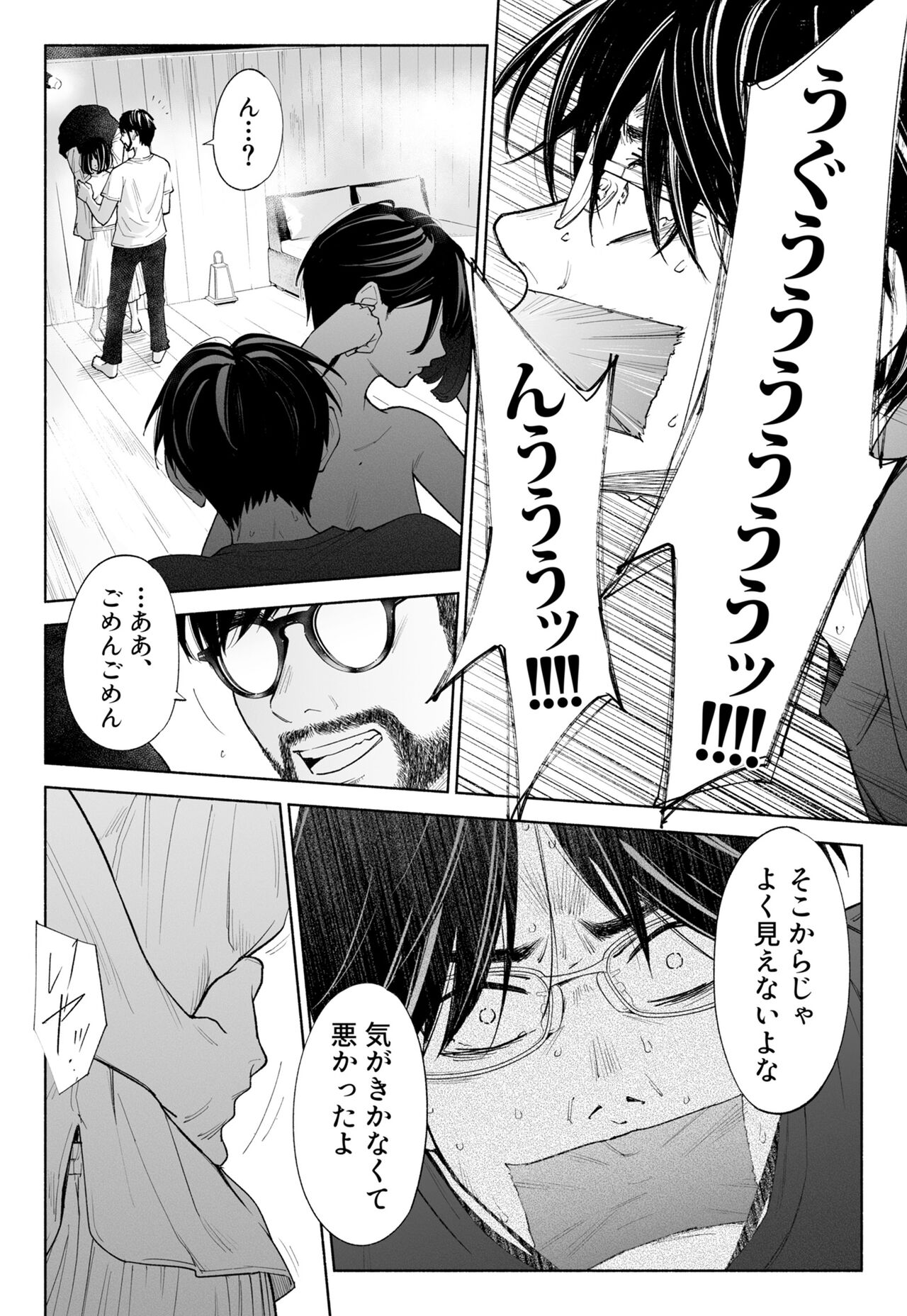 Hanamizuki Vol.3 - Page 58