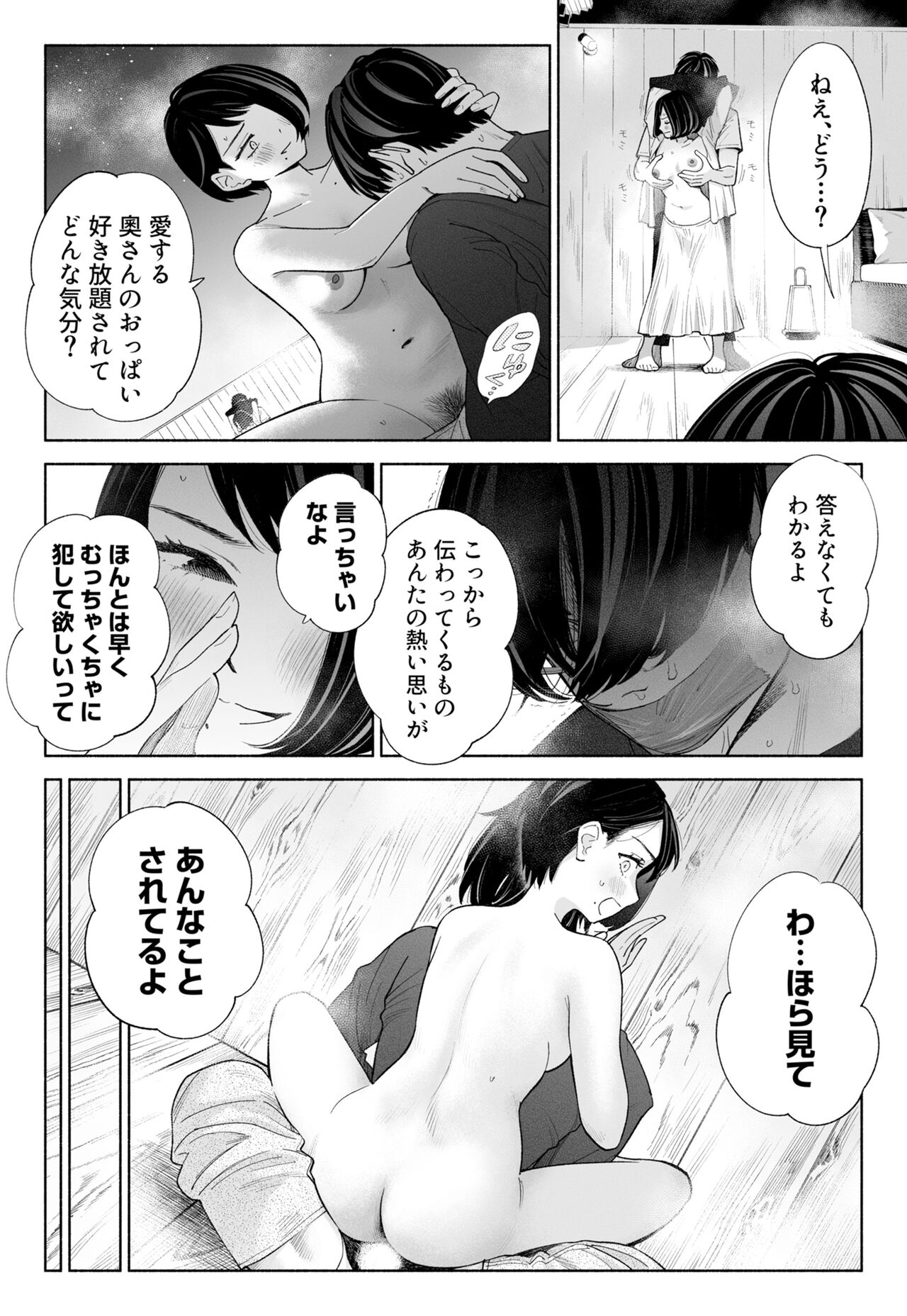 Hanamizuki Vol.3 - Page 64