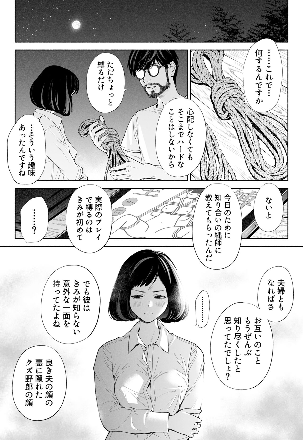 Hanamizuki Vol.3 - Page 65