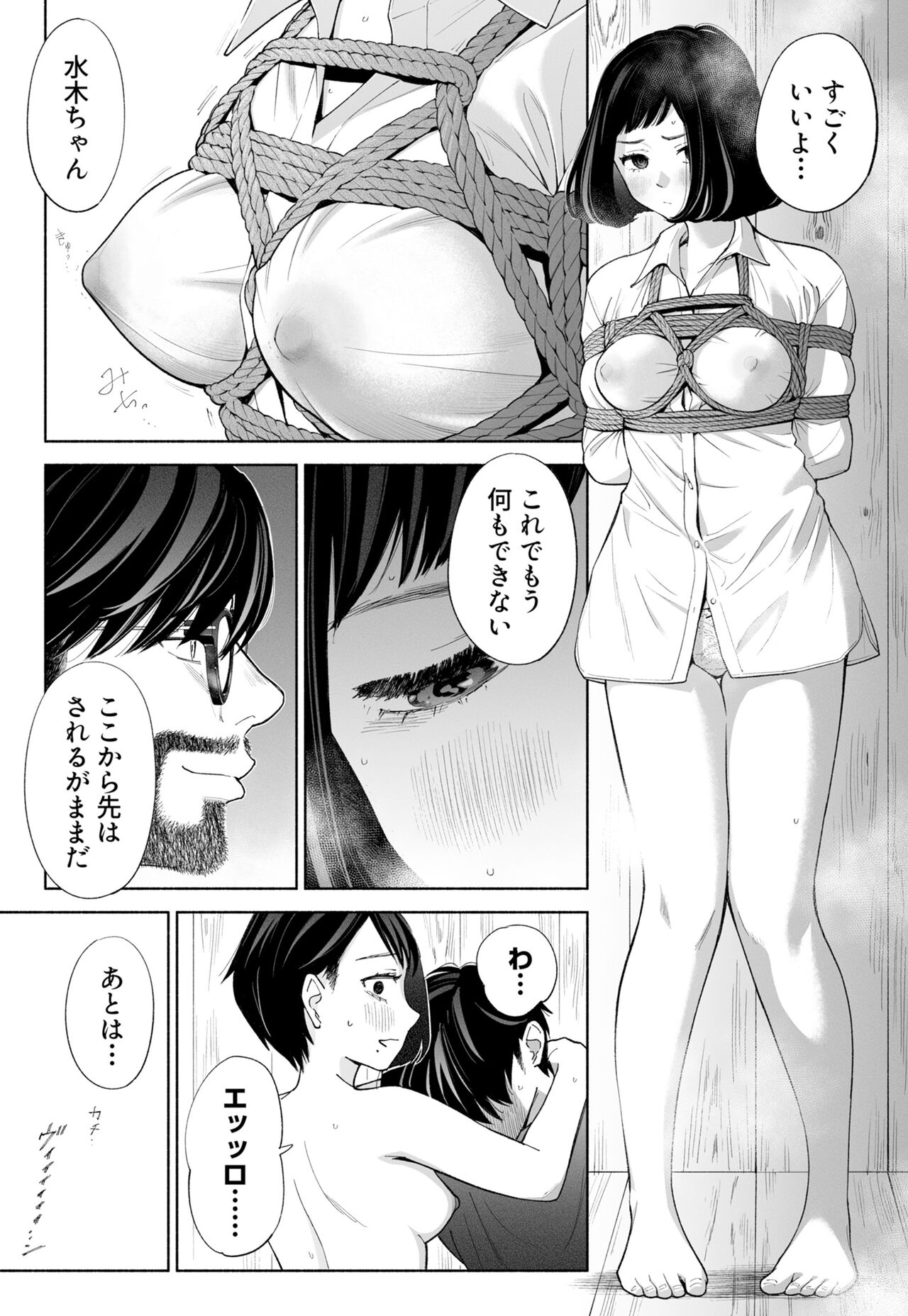 Hanamizuki Vol.3 - Page 67