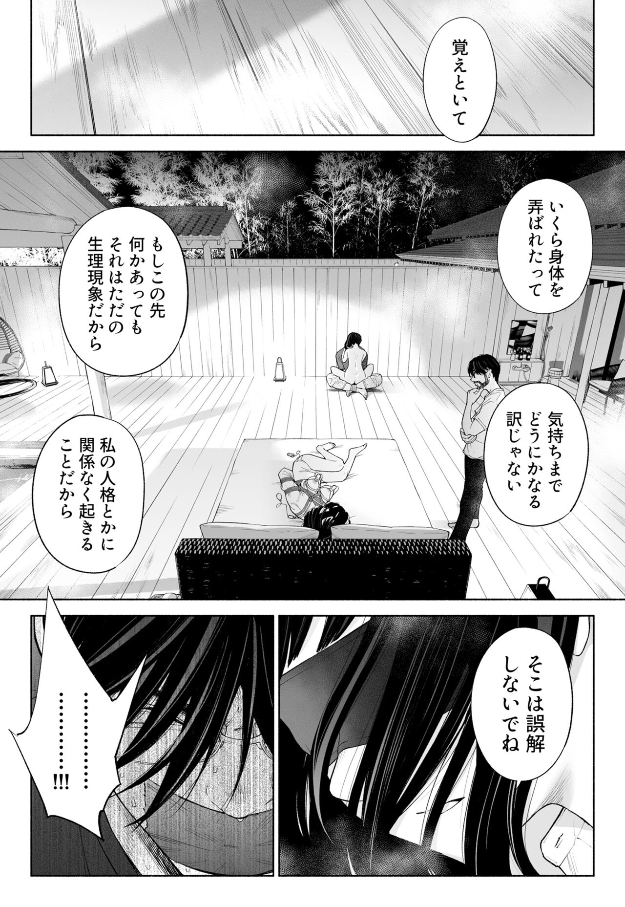 Hanamizuki Vol.3 - Page 72
