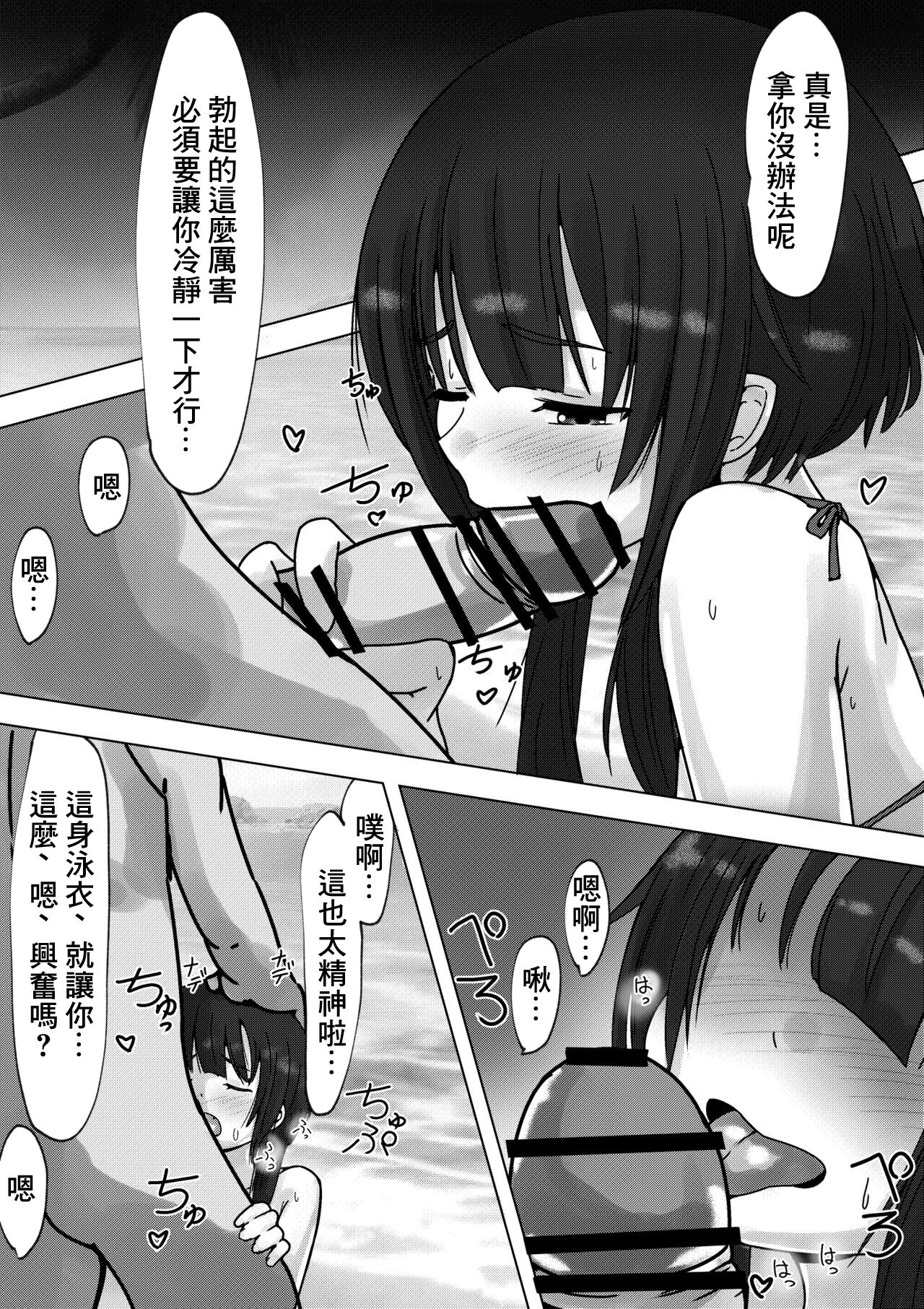 めぐみんとラブラブえっちっちな話 - Page 4