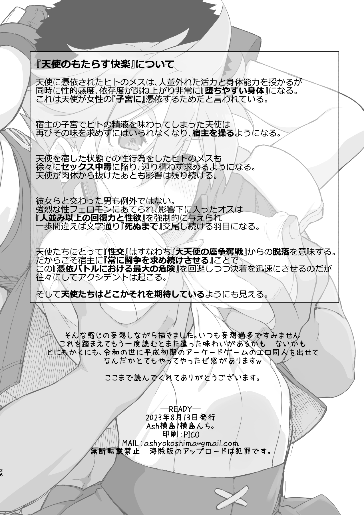 READY - Page 25