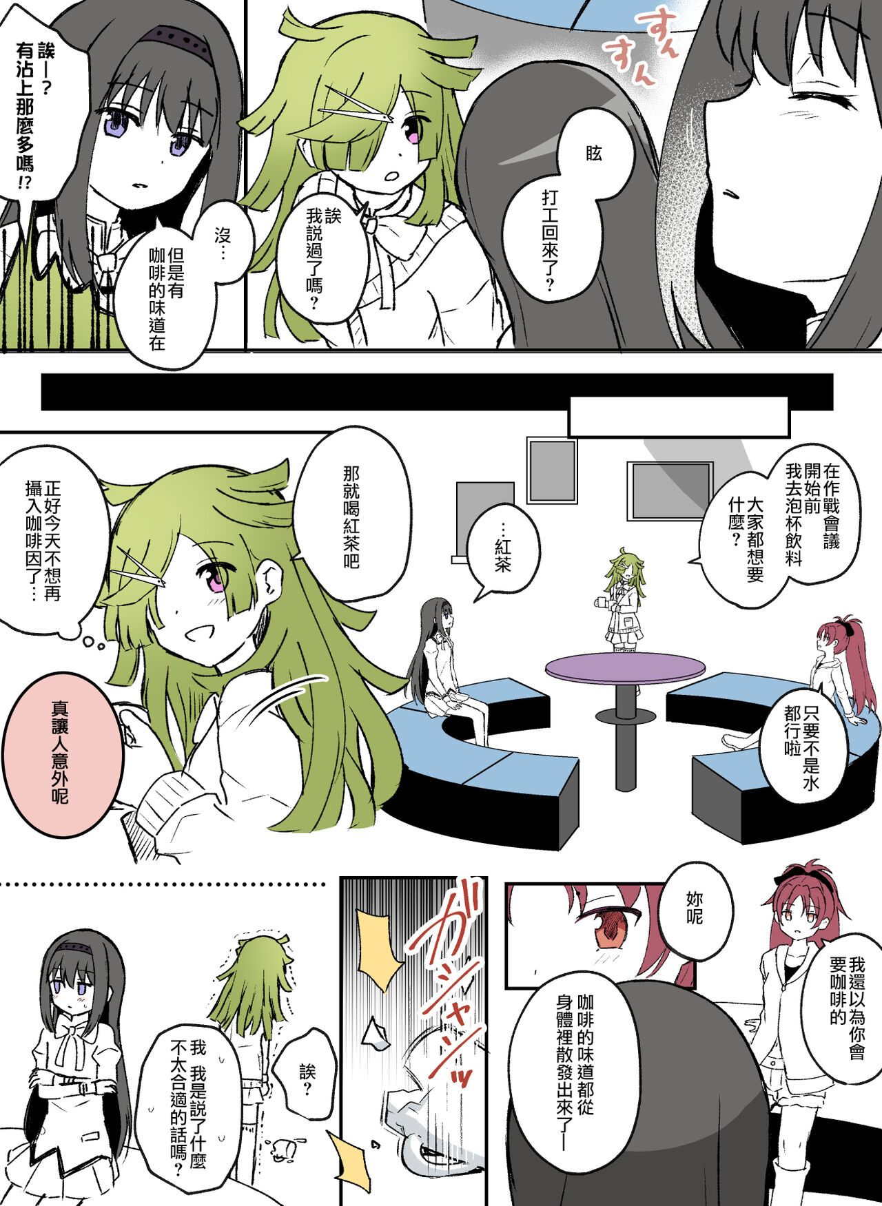 HomuBayu - Page 42