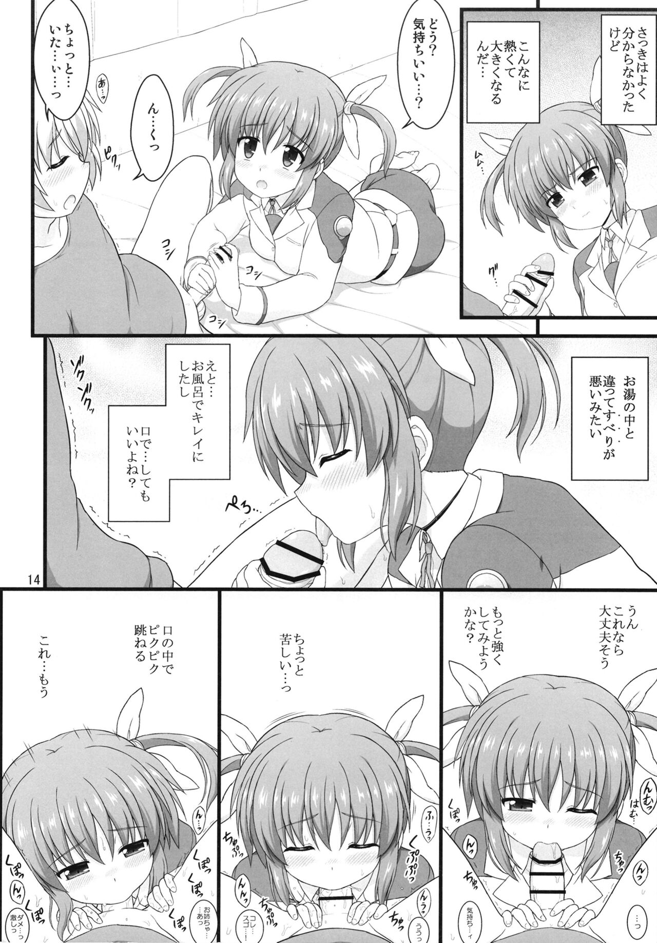 Shin Nanoha Refle - Page 13