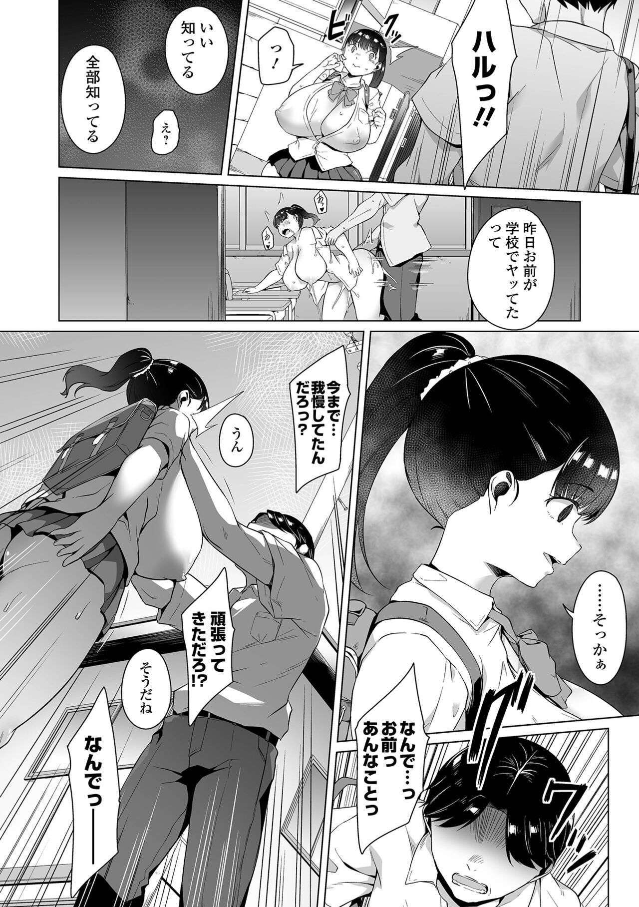 COMIC Orga Vol. 64 - Page 28