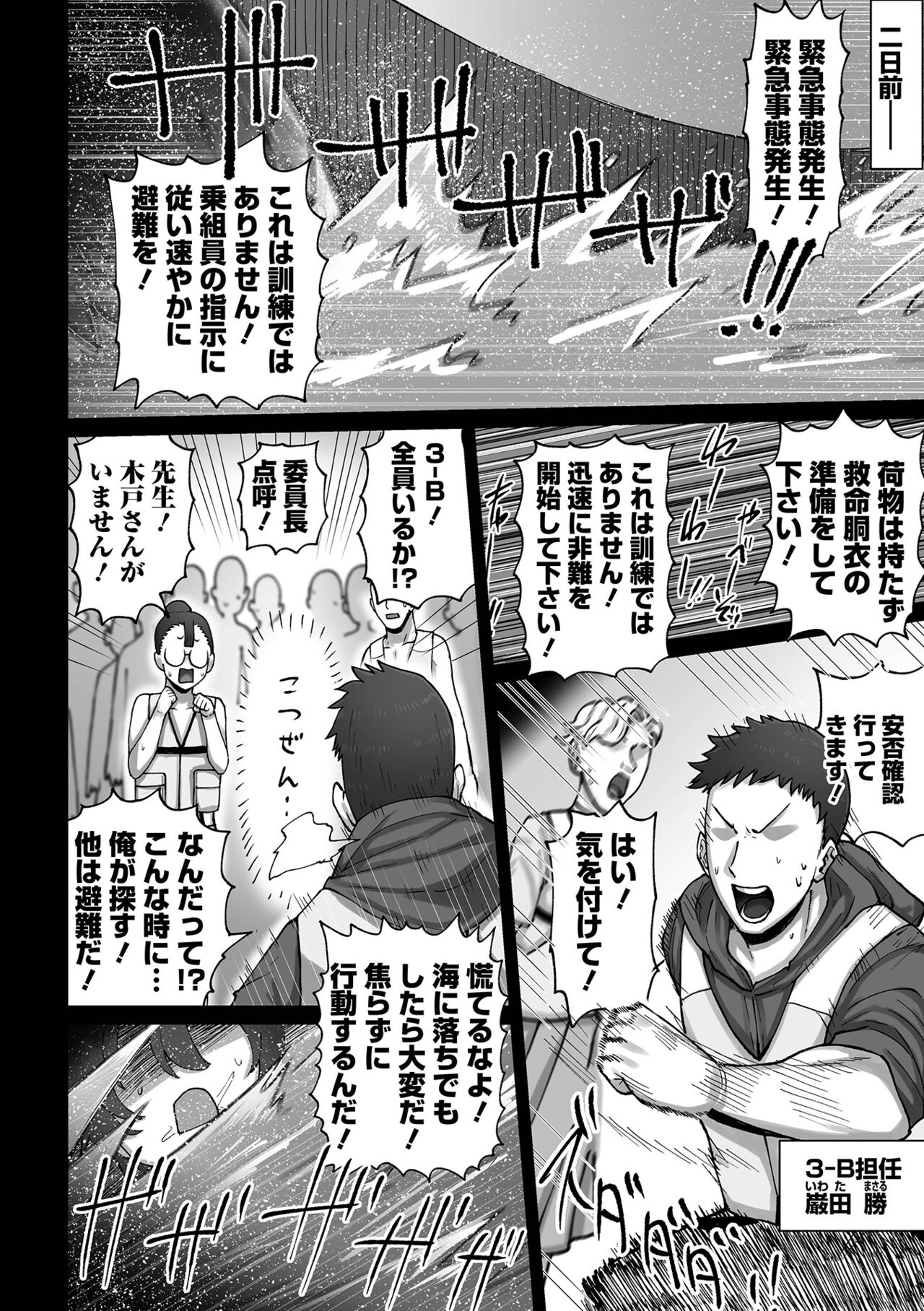 COMIC Orga Vol. 64 - Page 56