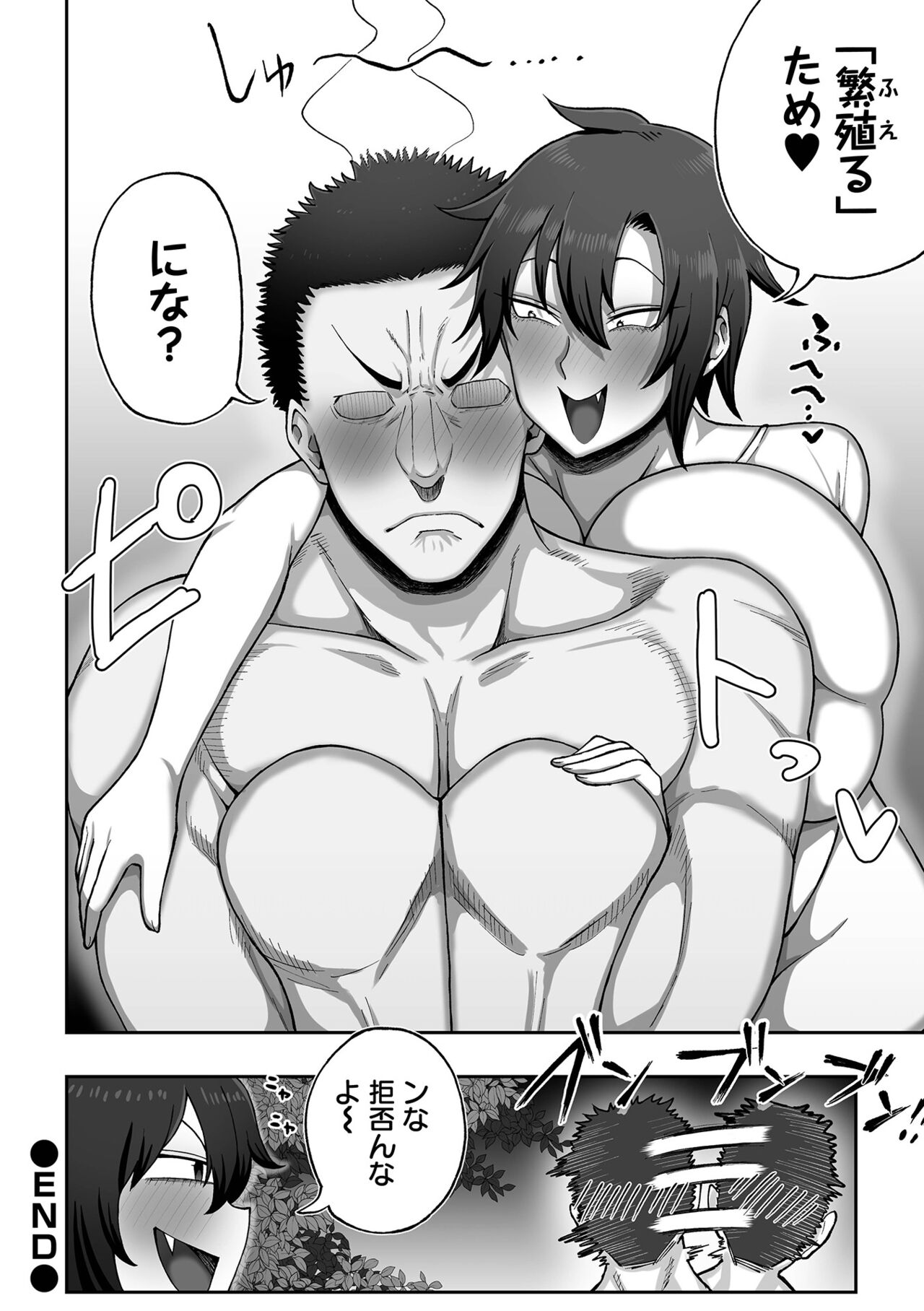 COMIC Orga Vol. 64 - Page 70