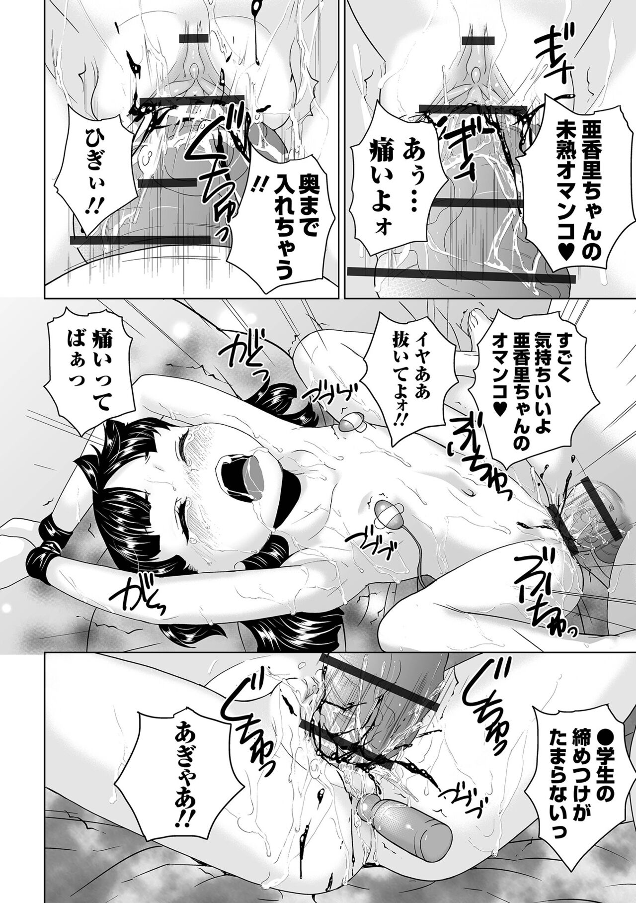 COMIC Orga Vol. 64 - Page 88