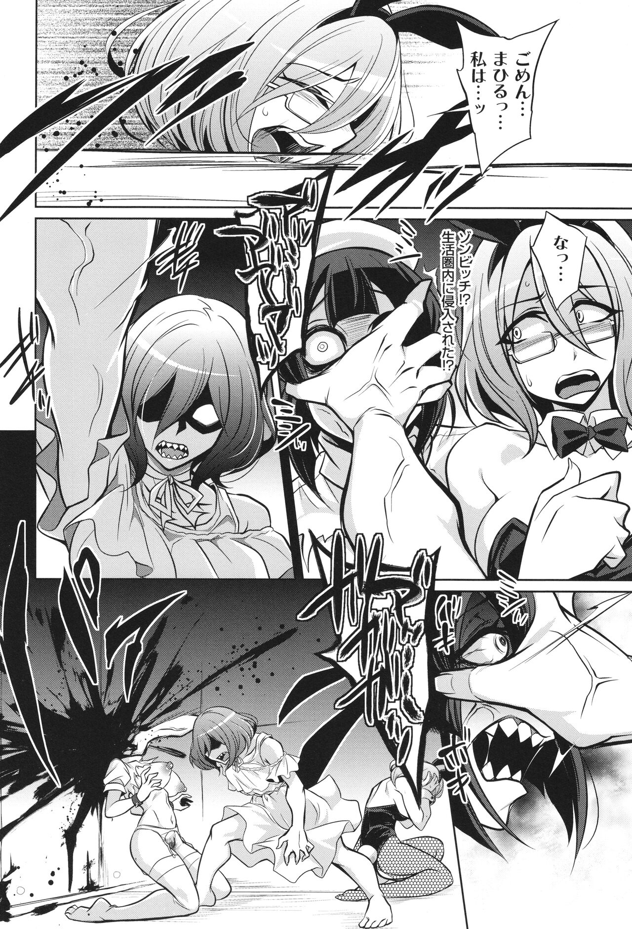 バトル妊婦 ～100万人の●●闘士(スレイヴス)～ - Page 184