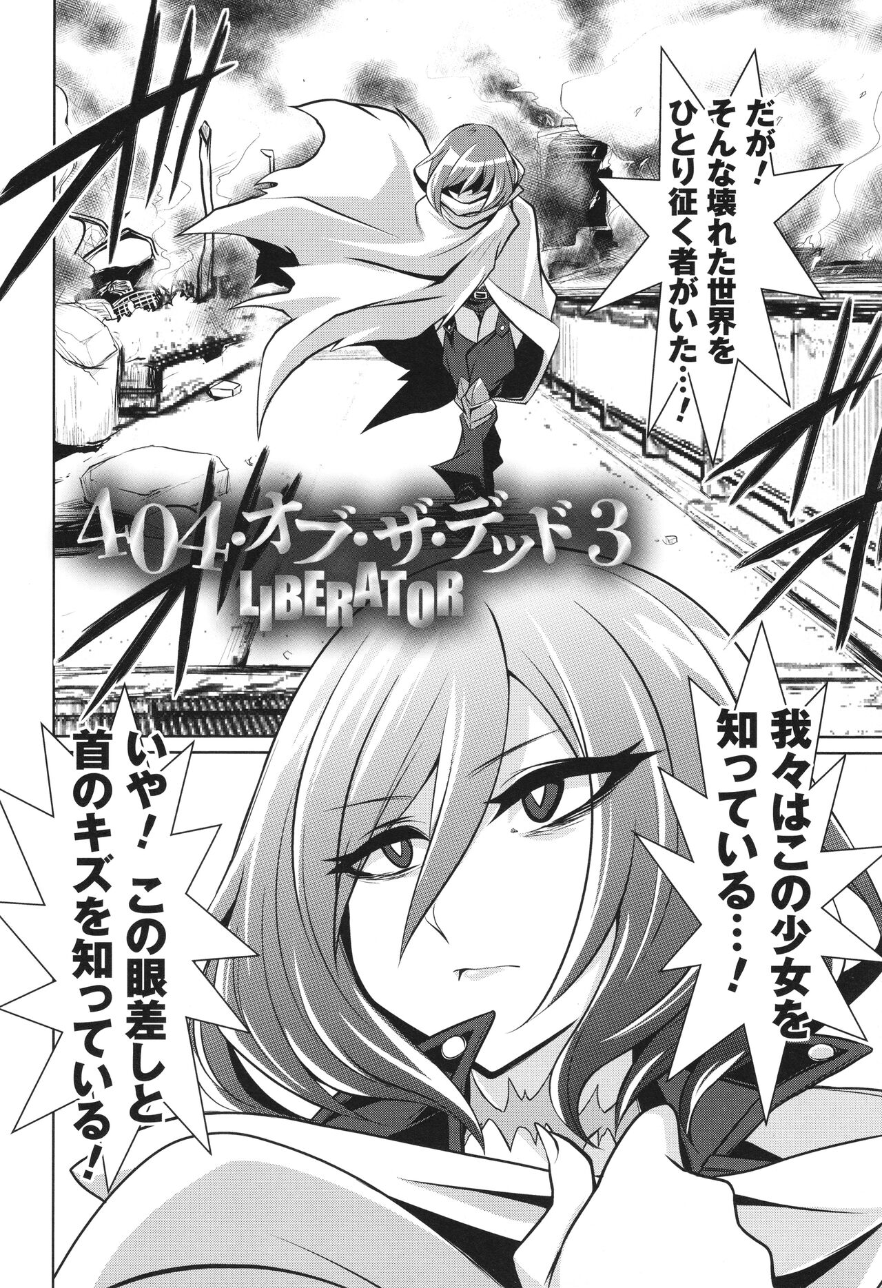 バトル妊婦 ～100万人の●●闘士(スレイヴス)～ - Page 190