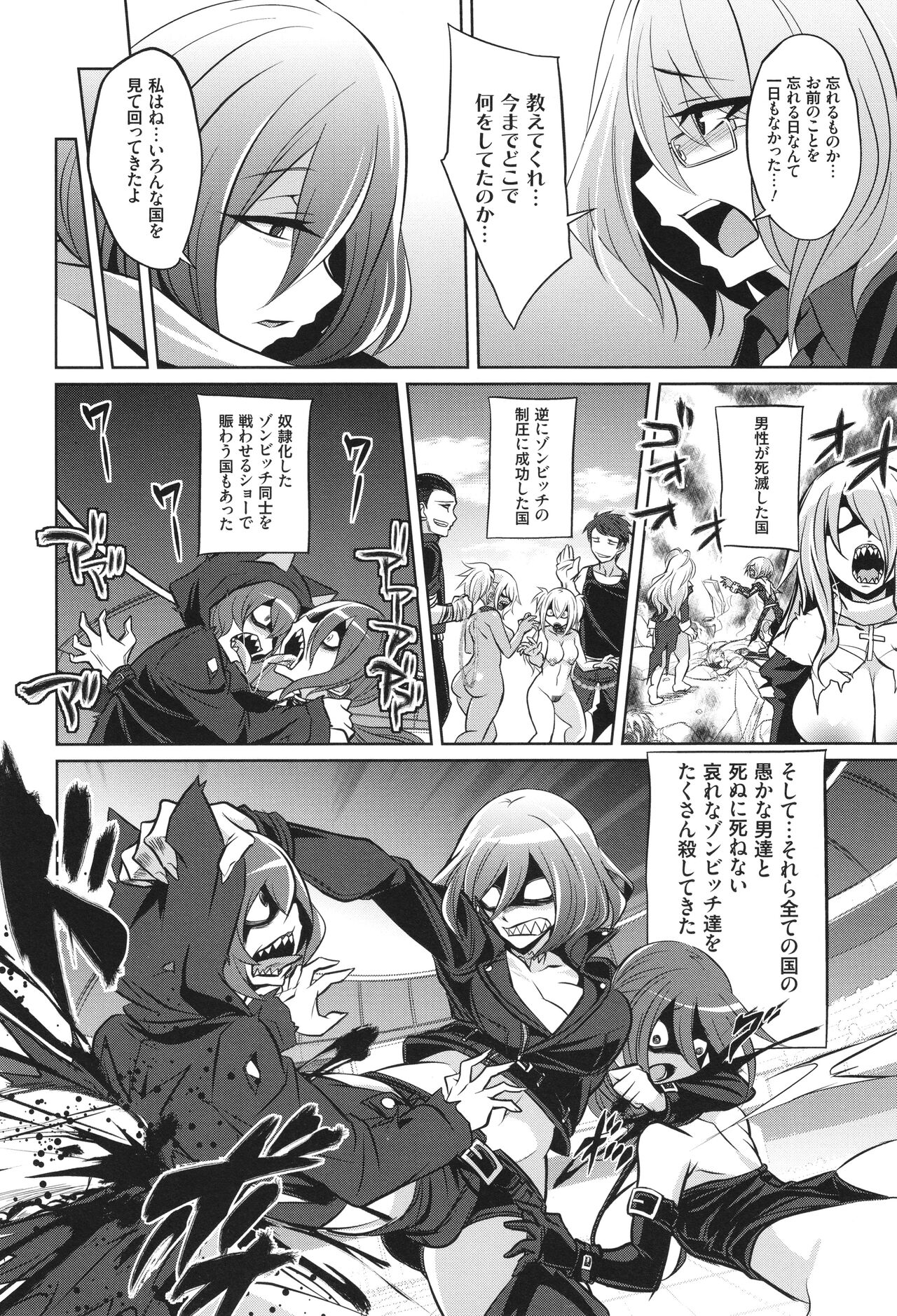 バトル妊婦 ～100万人の●●闘士(スレイヴス)～ - Page 196