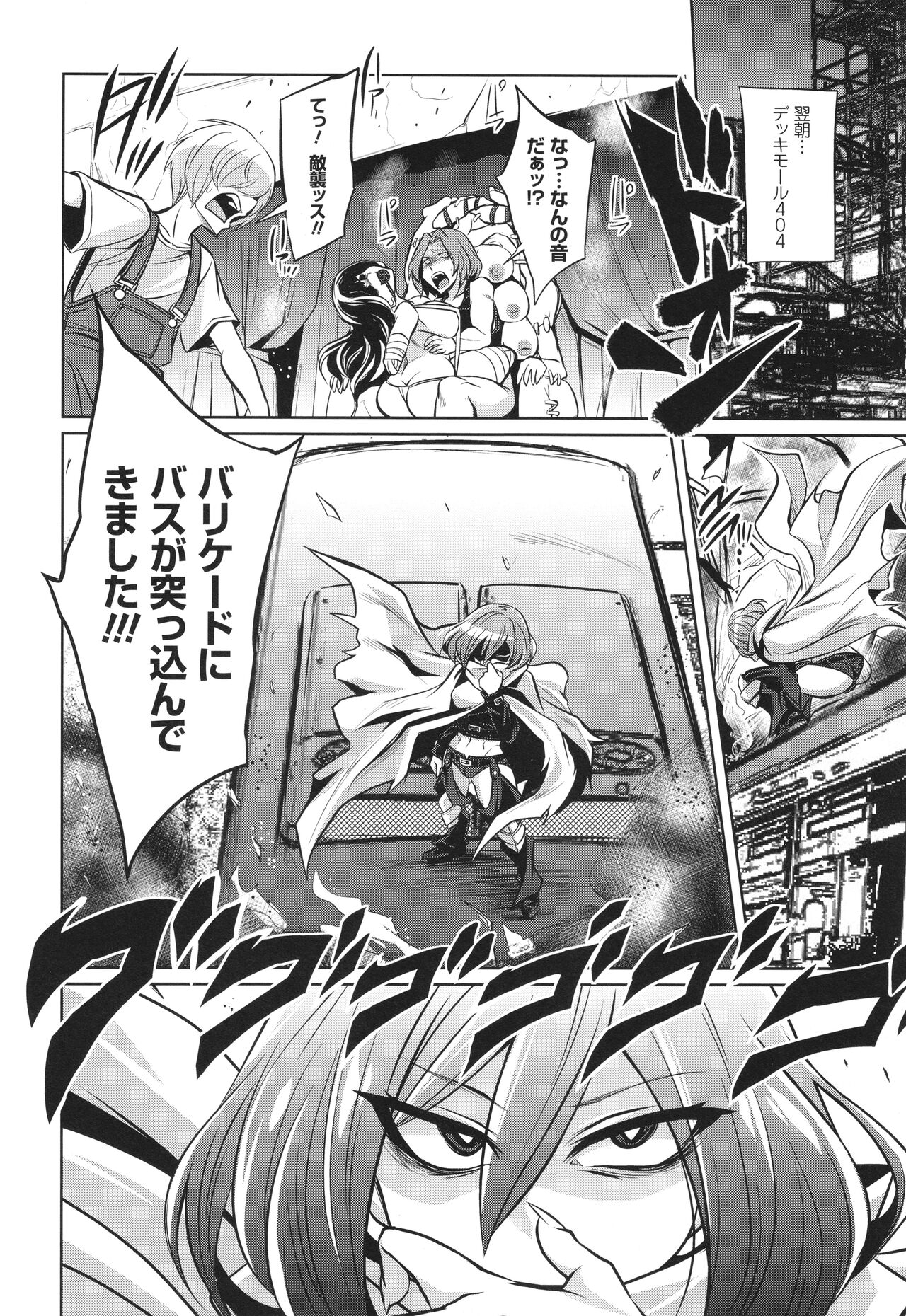 バトル妊婦 ～100万人の●●闘士(スレイヴス)～ - Page 208