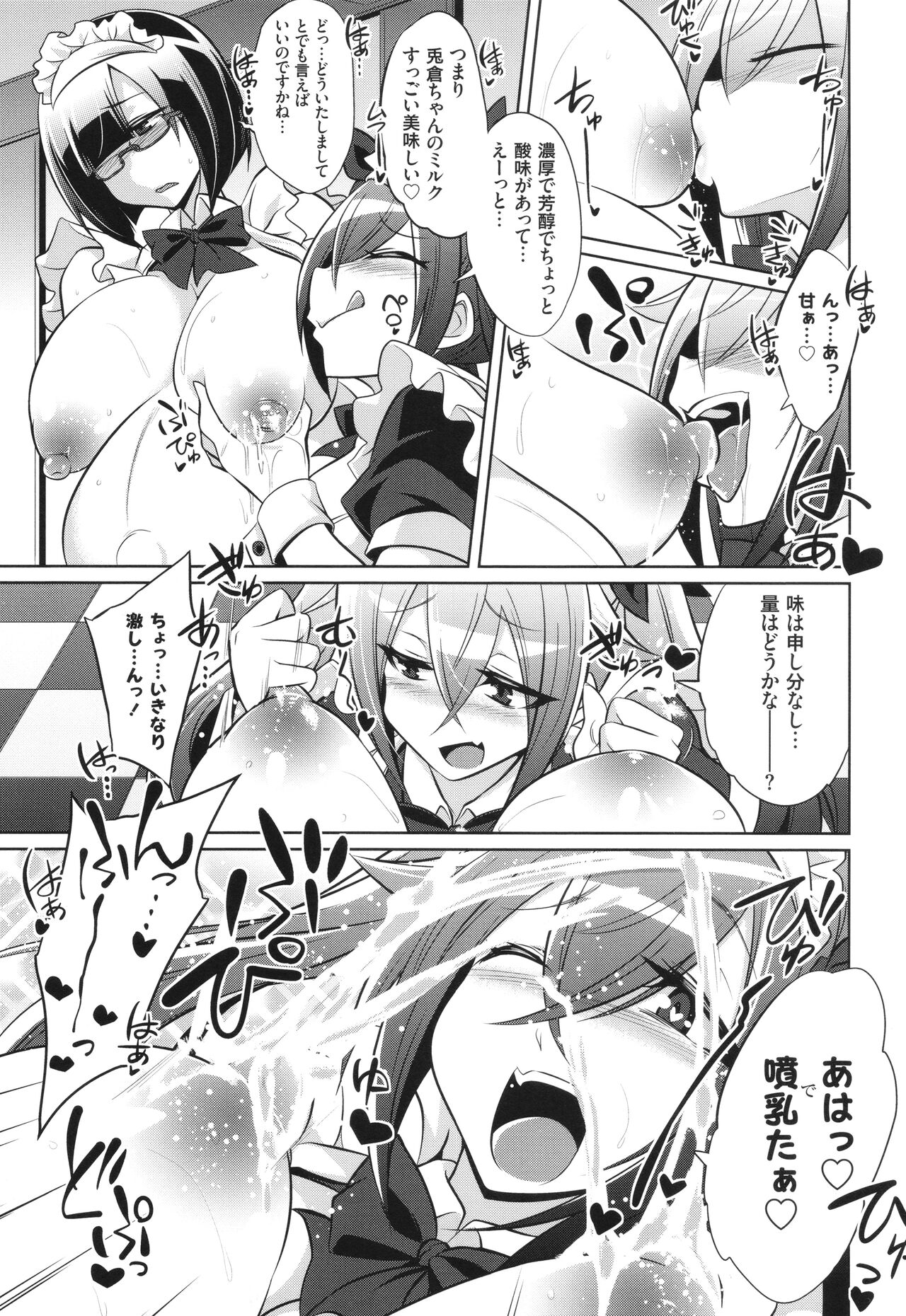 バトル妊婦 ～100万人の●●闘士(スレイヴス)～ - Page 221