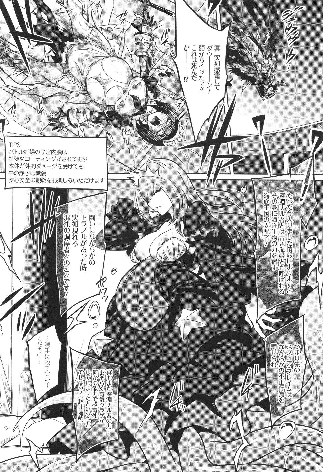 バトル妊婦 ～100万人の●●闘士(スレイヴス)～ - Page 50