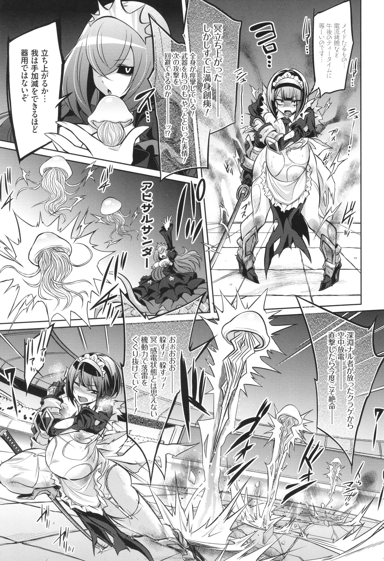 バトル妊婦 ～100万人の●●闘士(スレイヴス)～ - Page 51