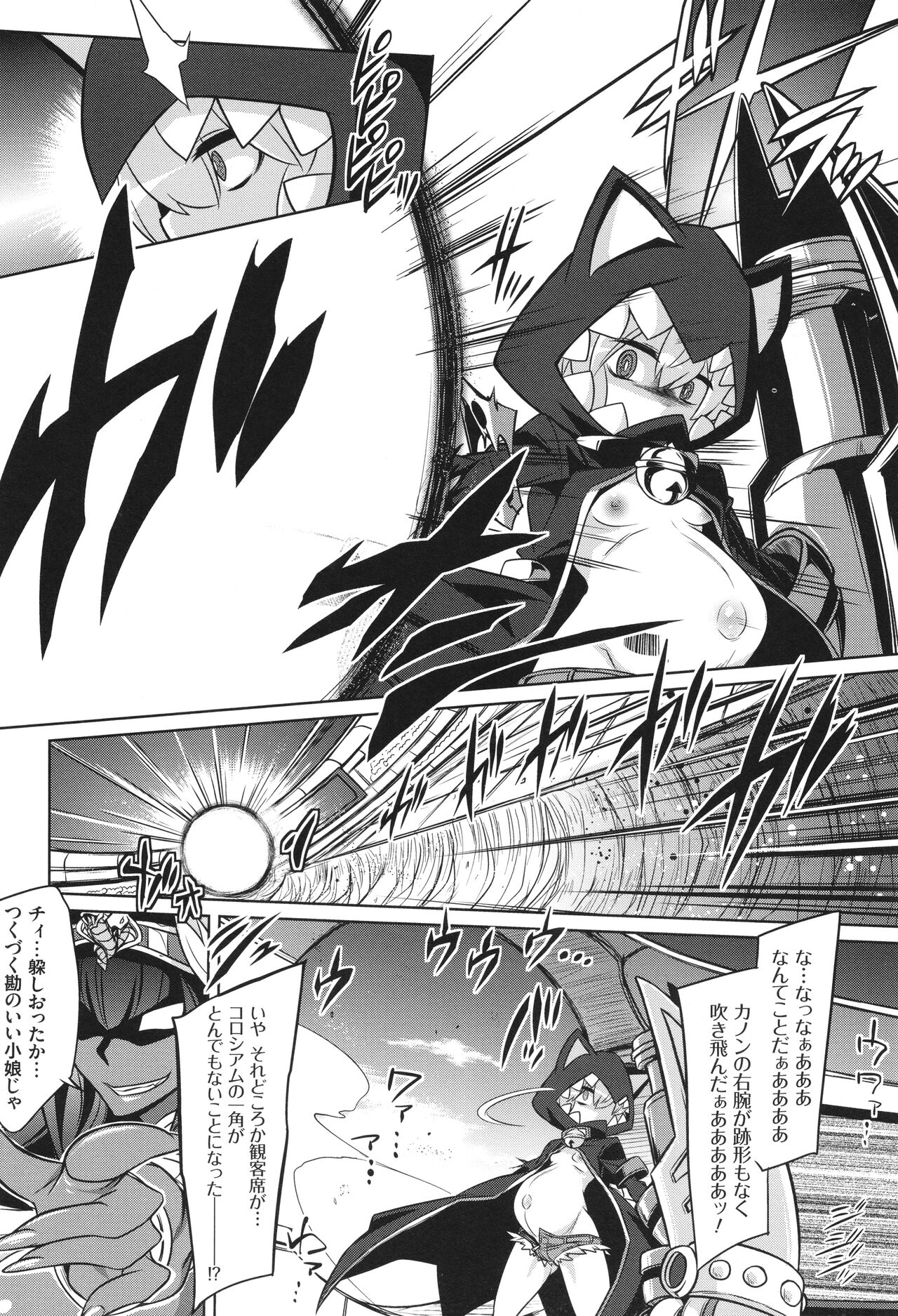 バトル妊婦 ～100万人の●●闘士(スレイヴス)～ - Page 70