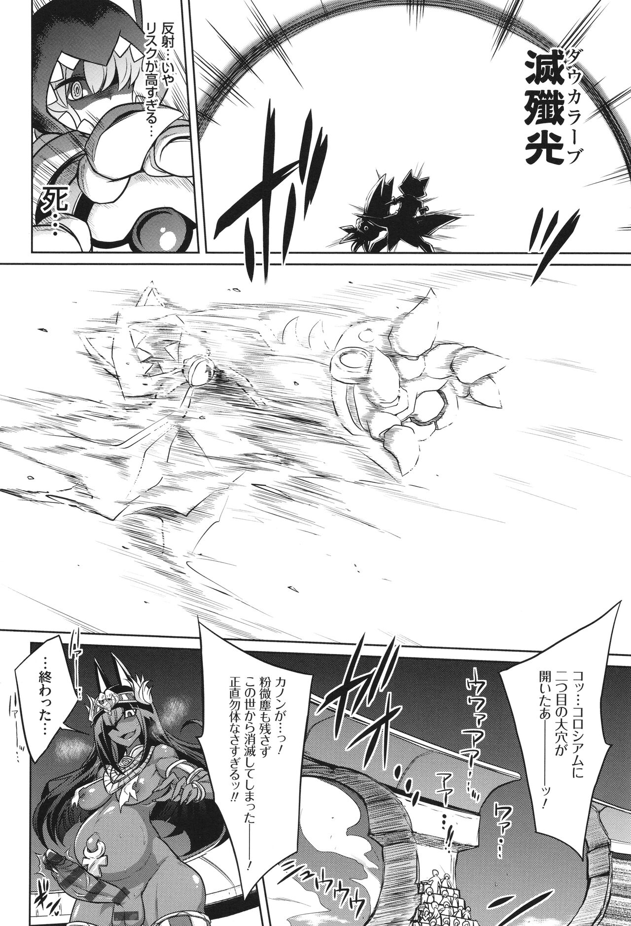 バトル妊婦 ～100万人の●●闘士(スレイヴス)～ - Page 72